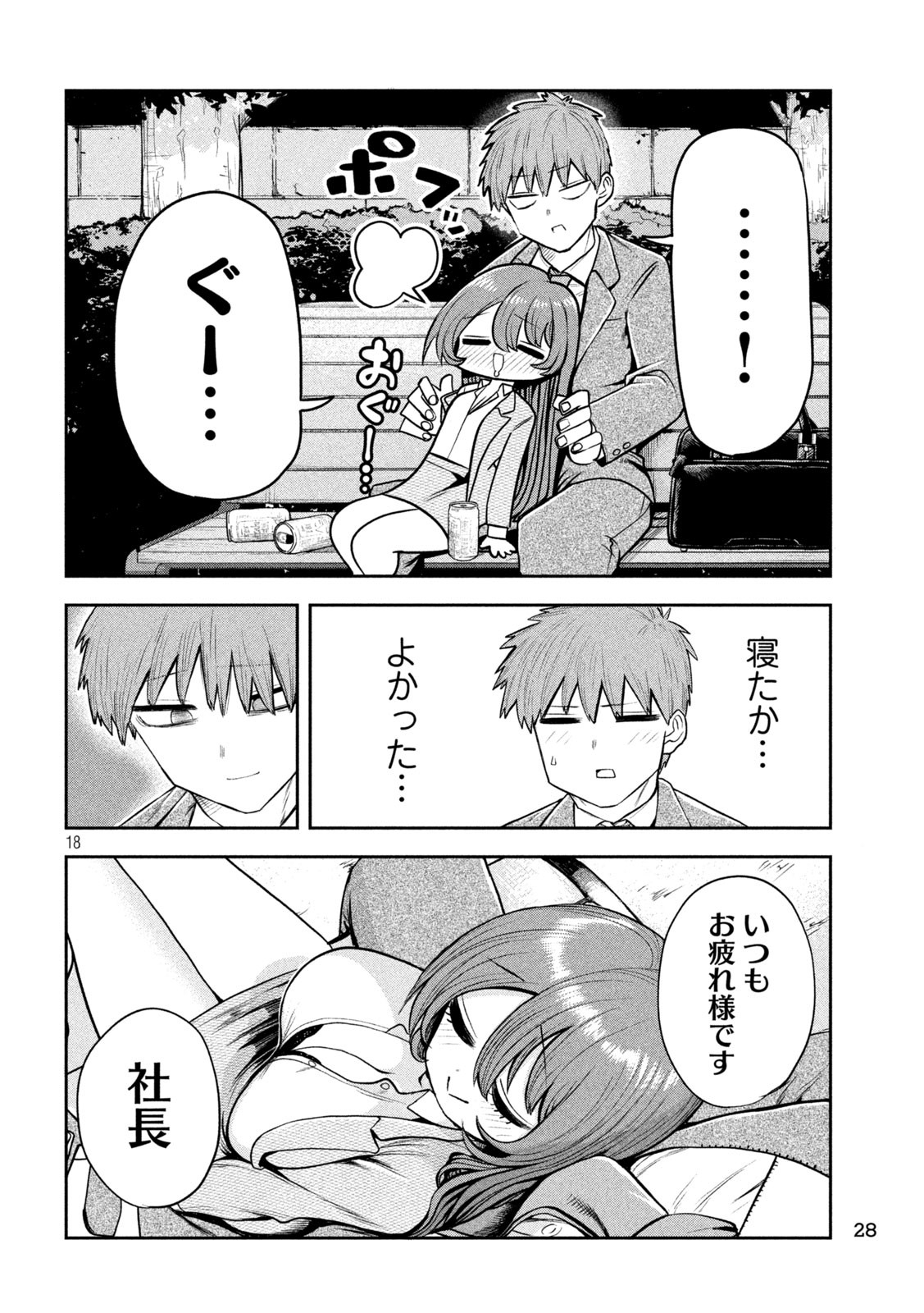 Page 18