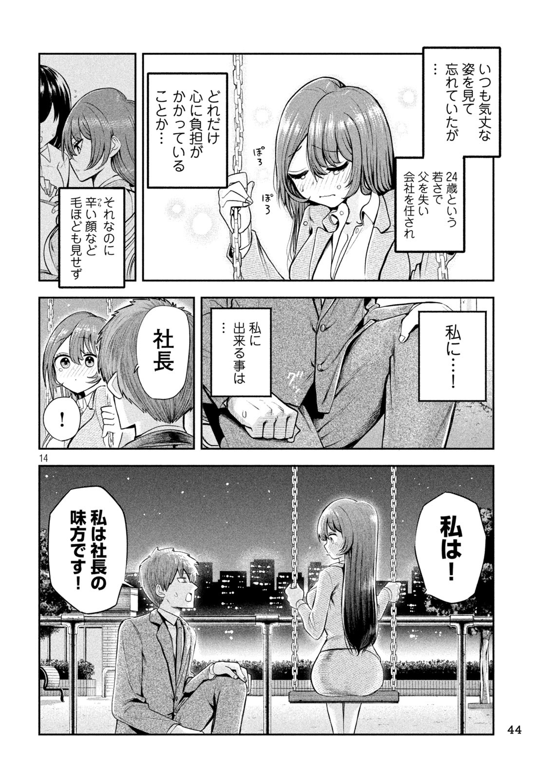 Page 14