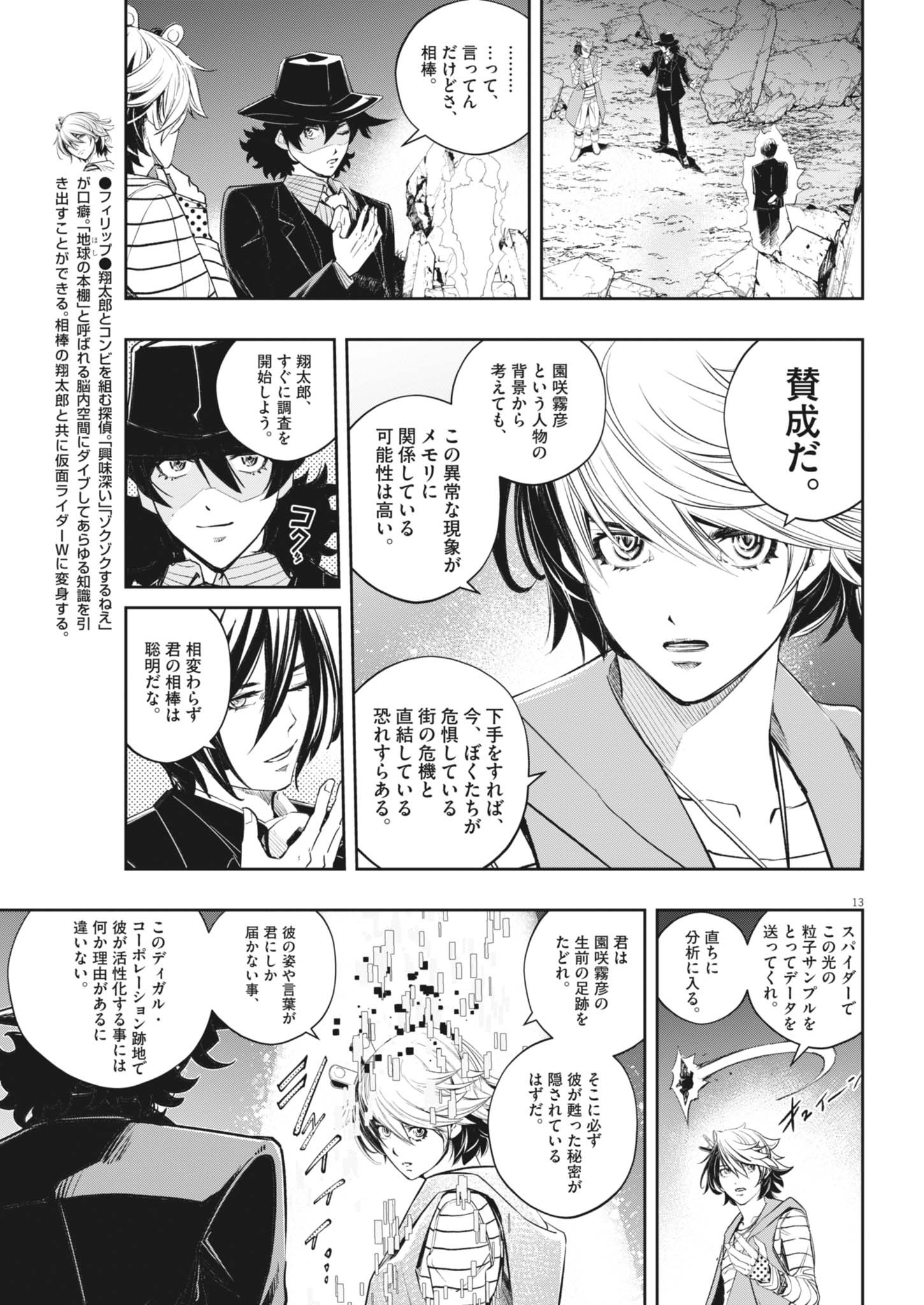 Page 13