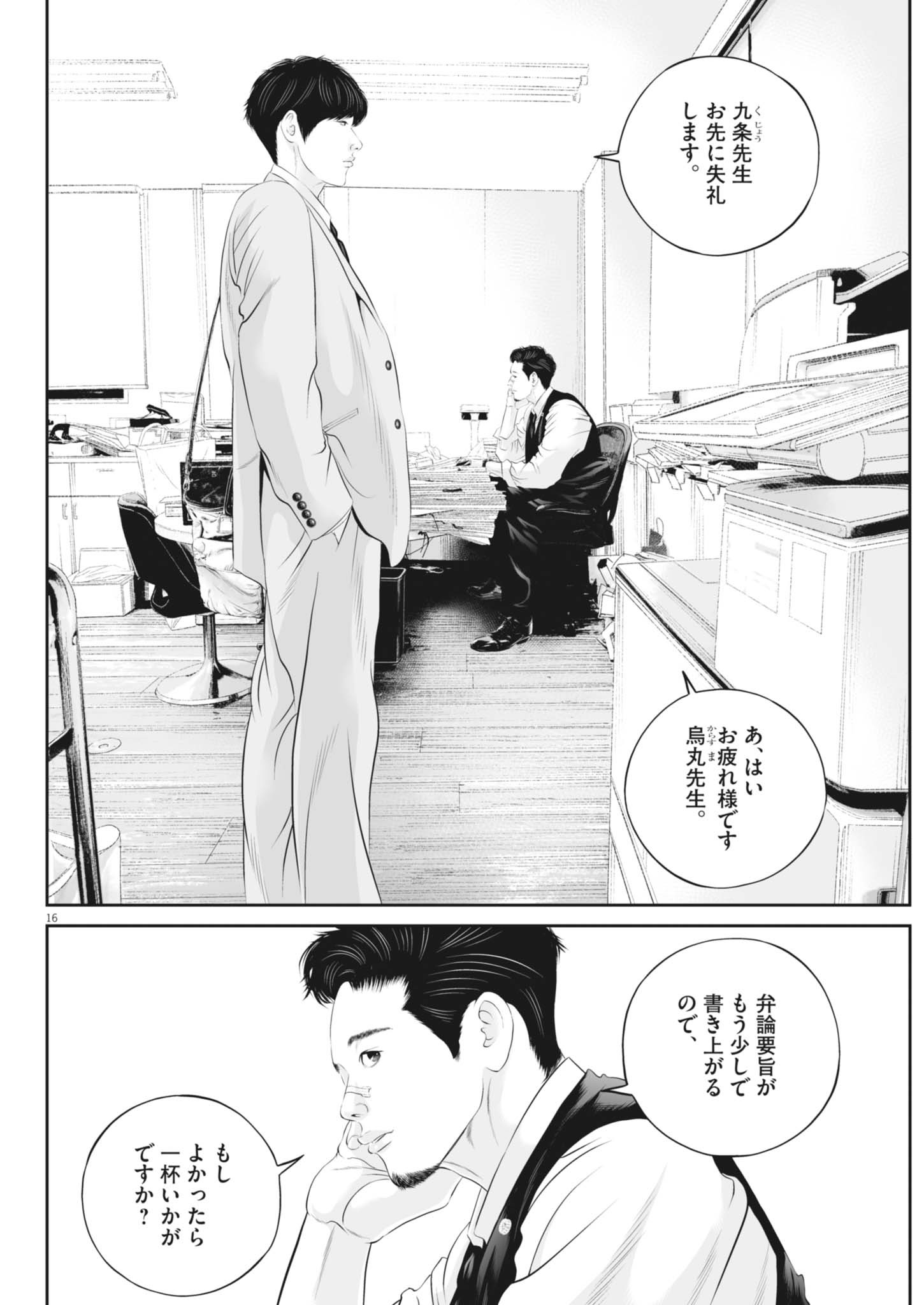 Page 16