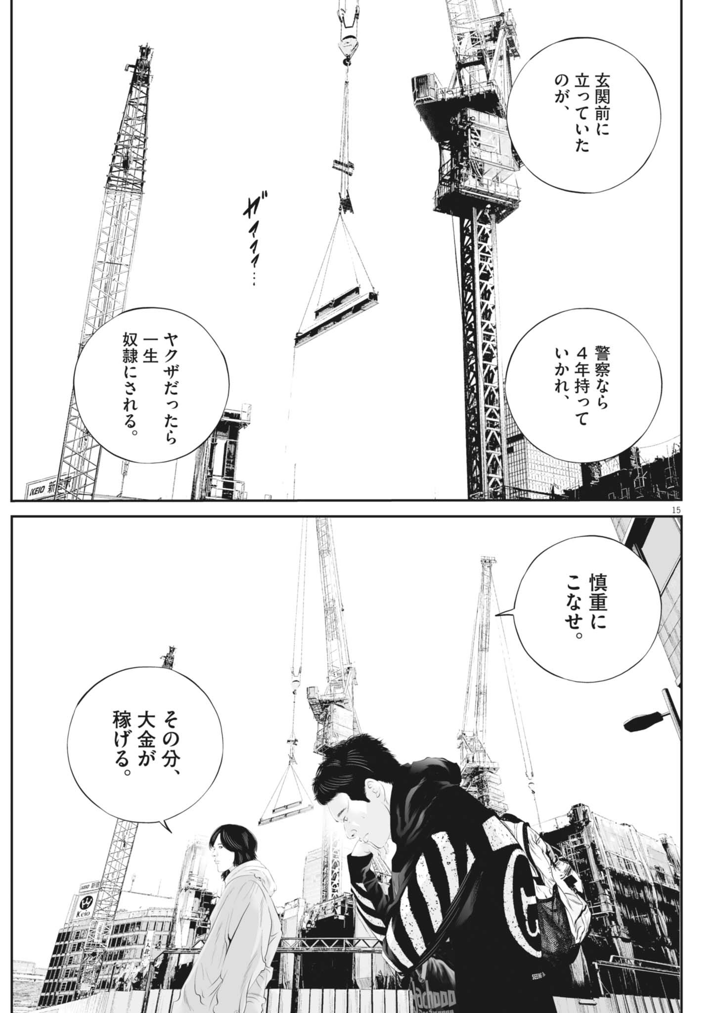 Page 15