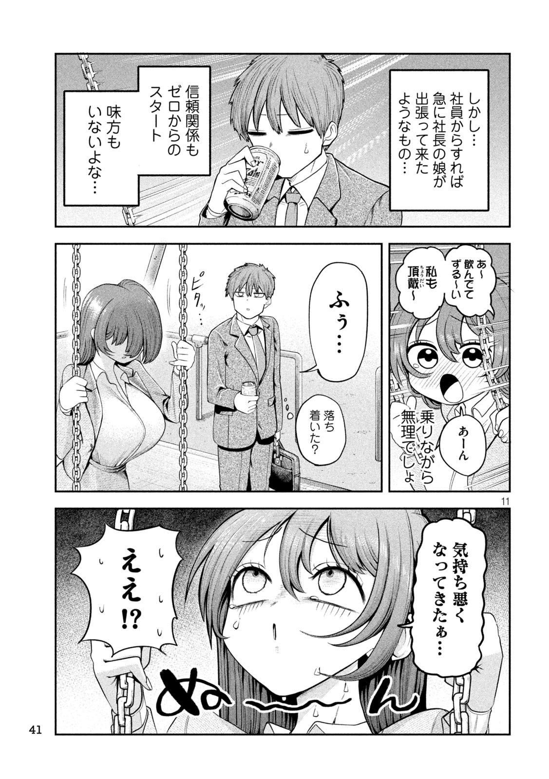 Page 11