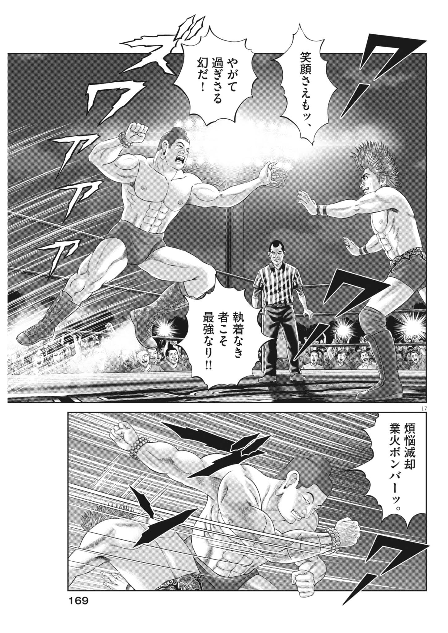 Page 17