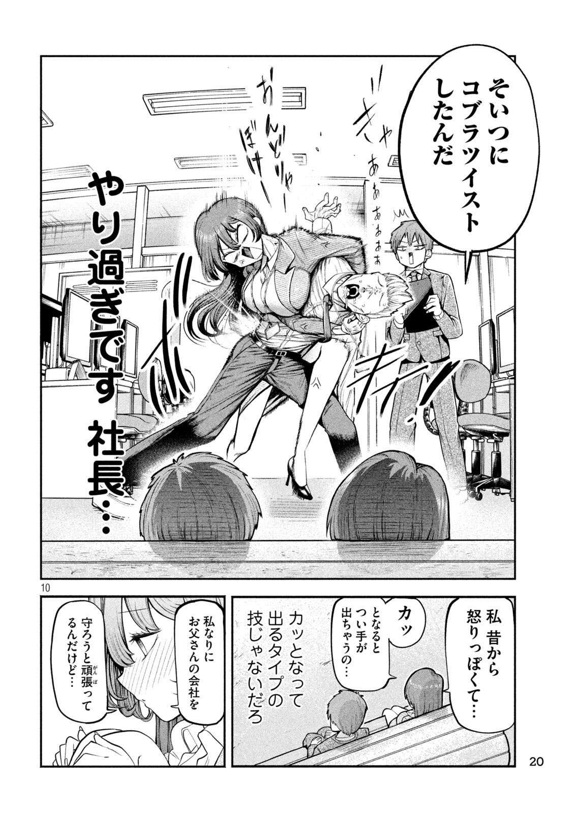 Page 10