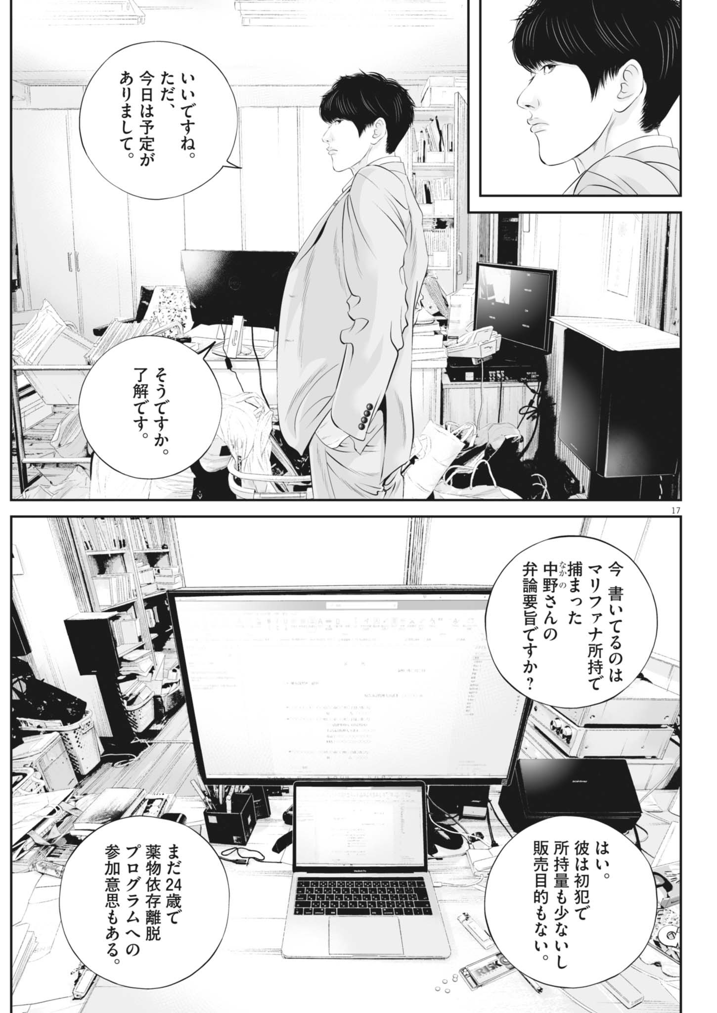 Page 17