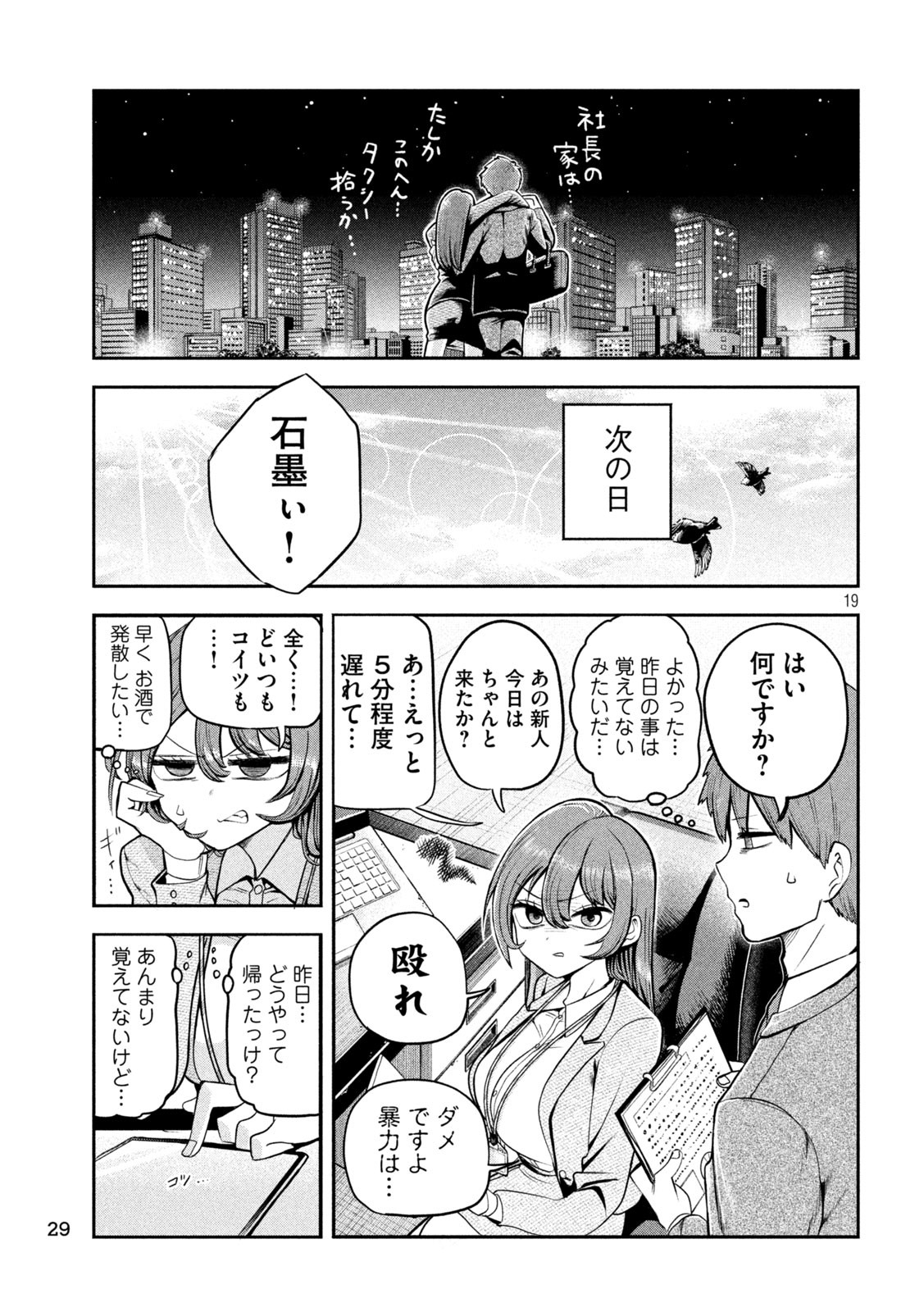 Page 19