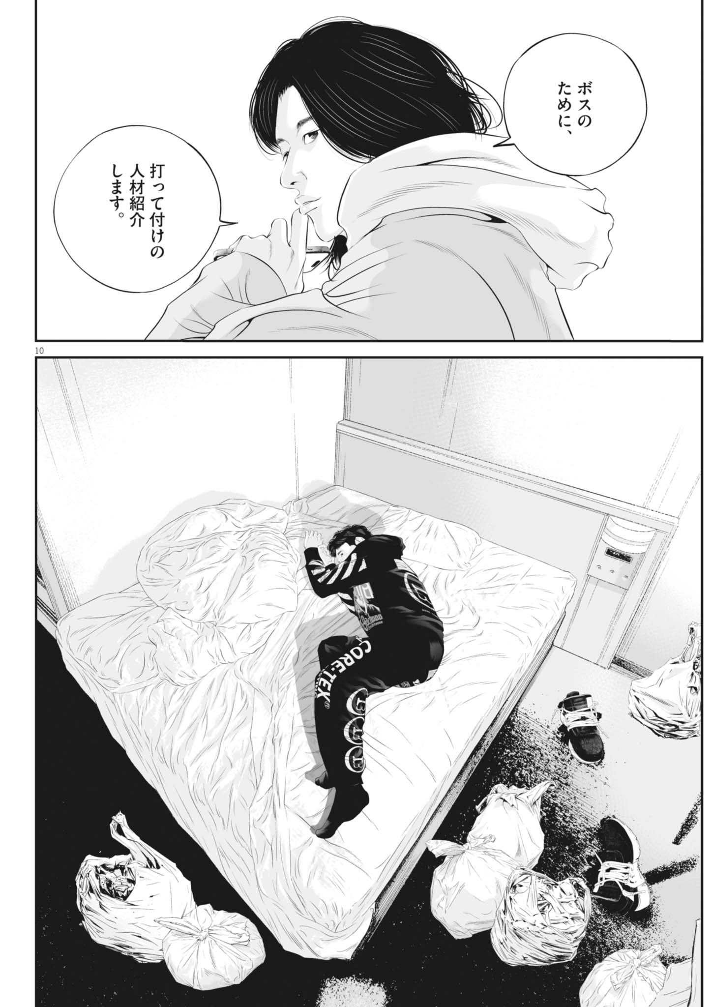Page 10