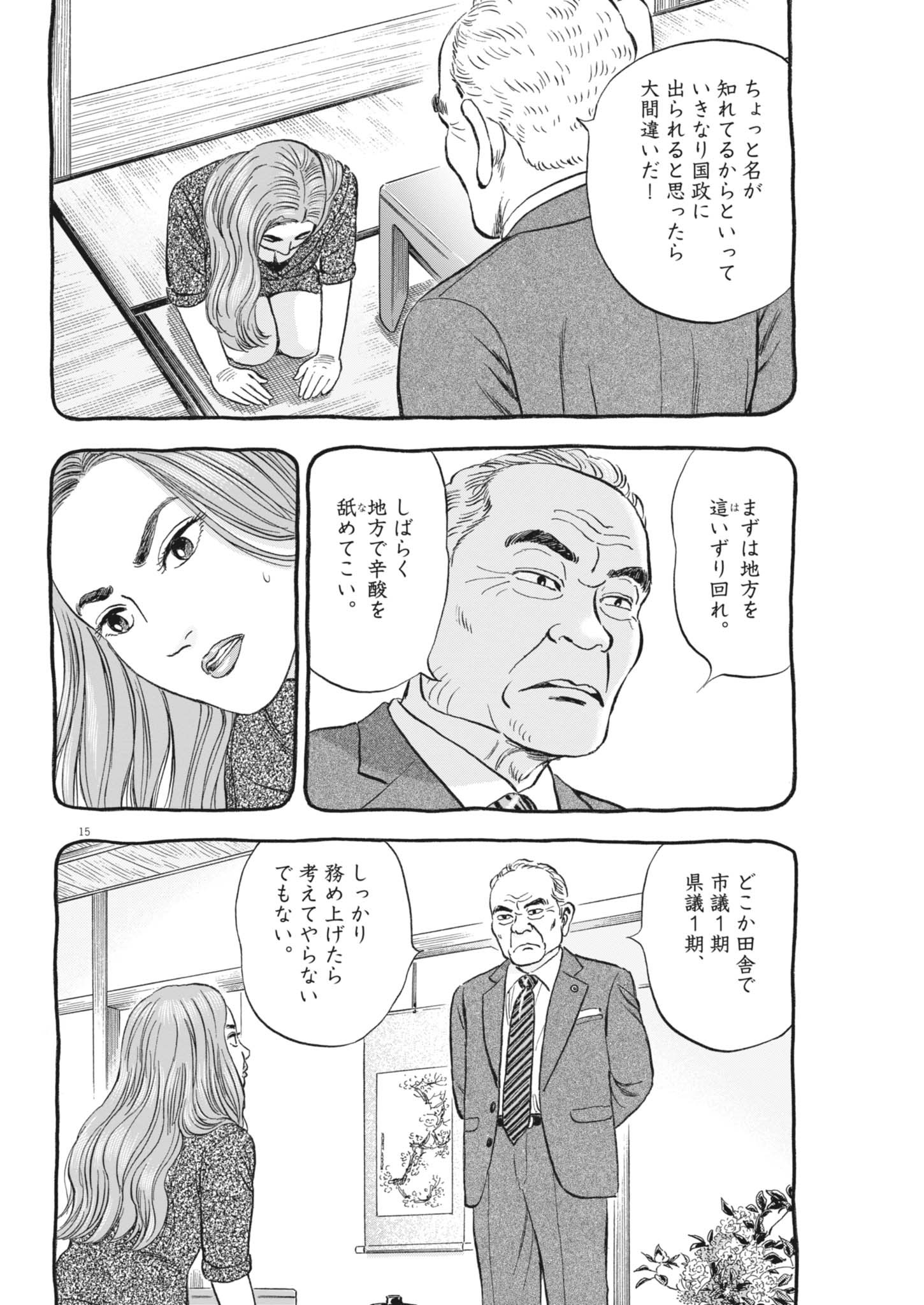 Page 15