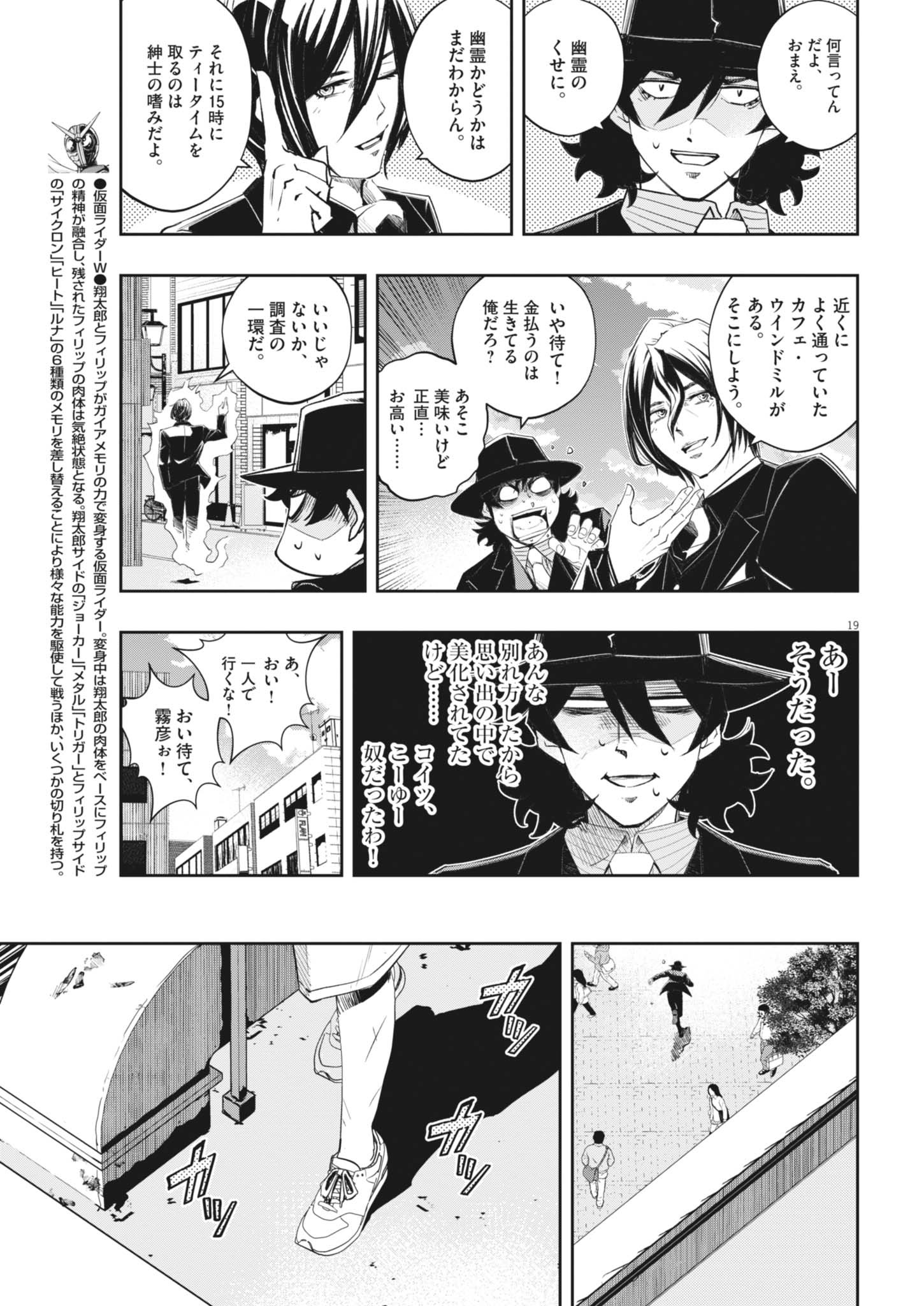 Page 19