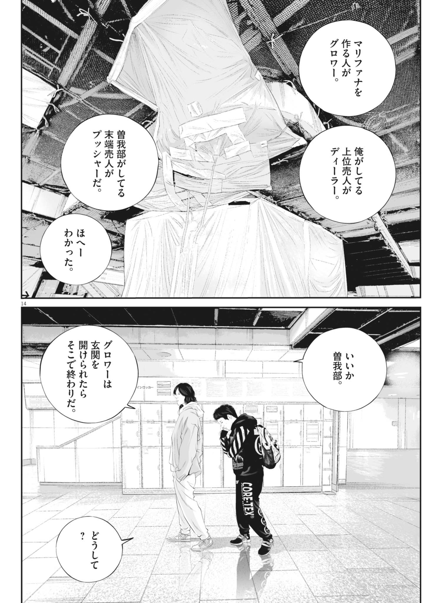Page 14