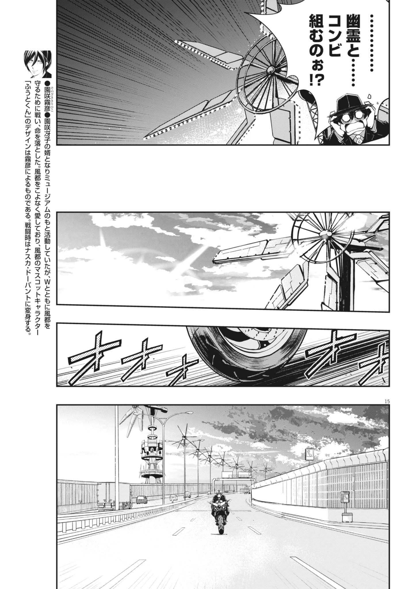 Page 15