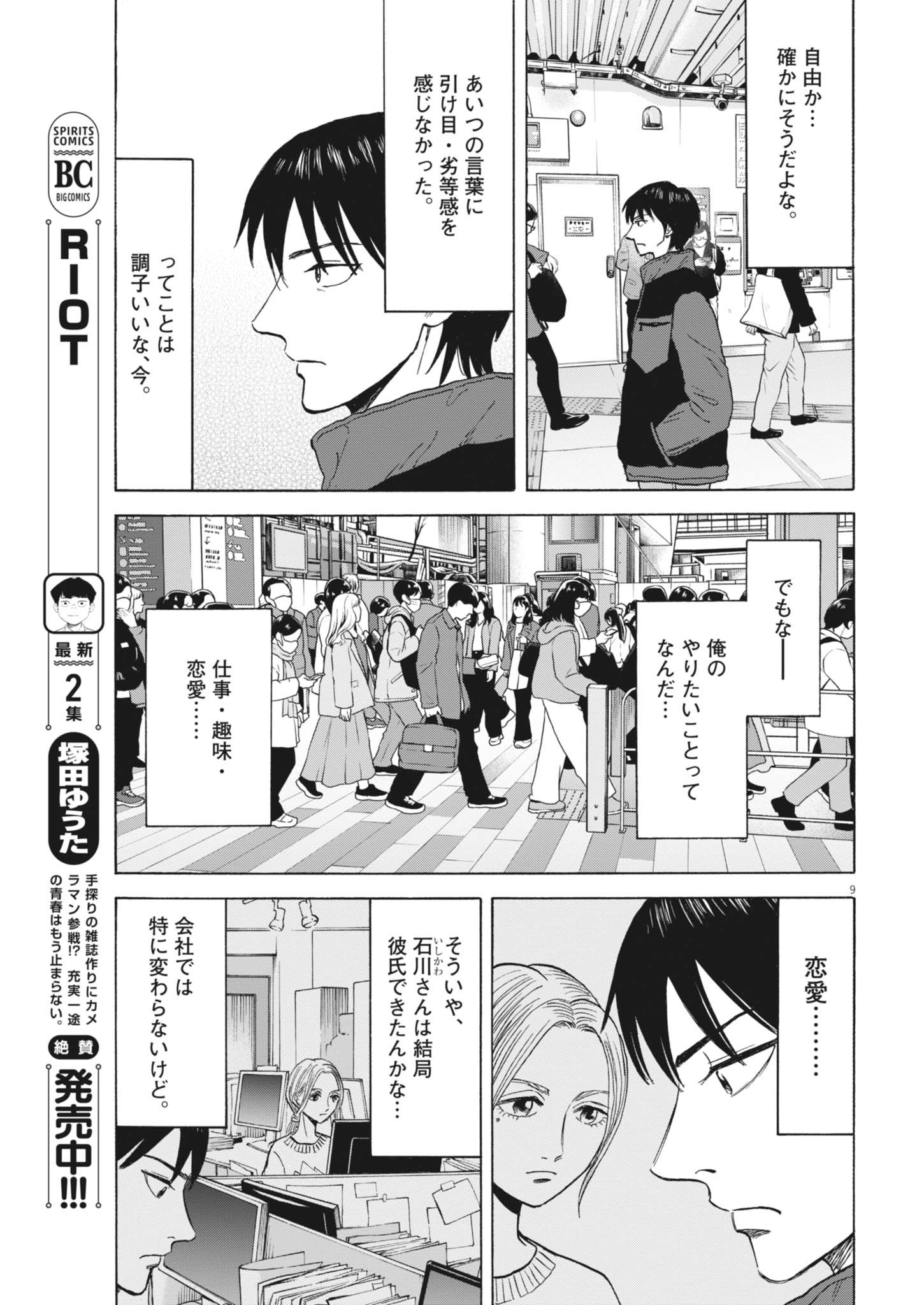 Page 9