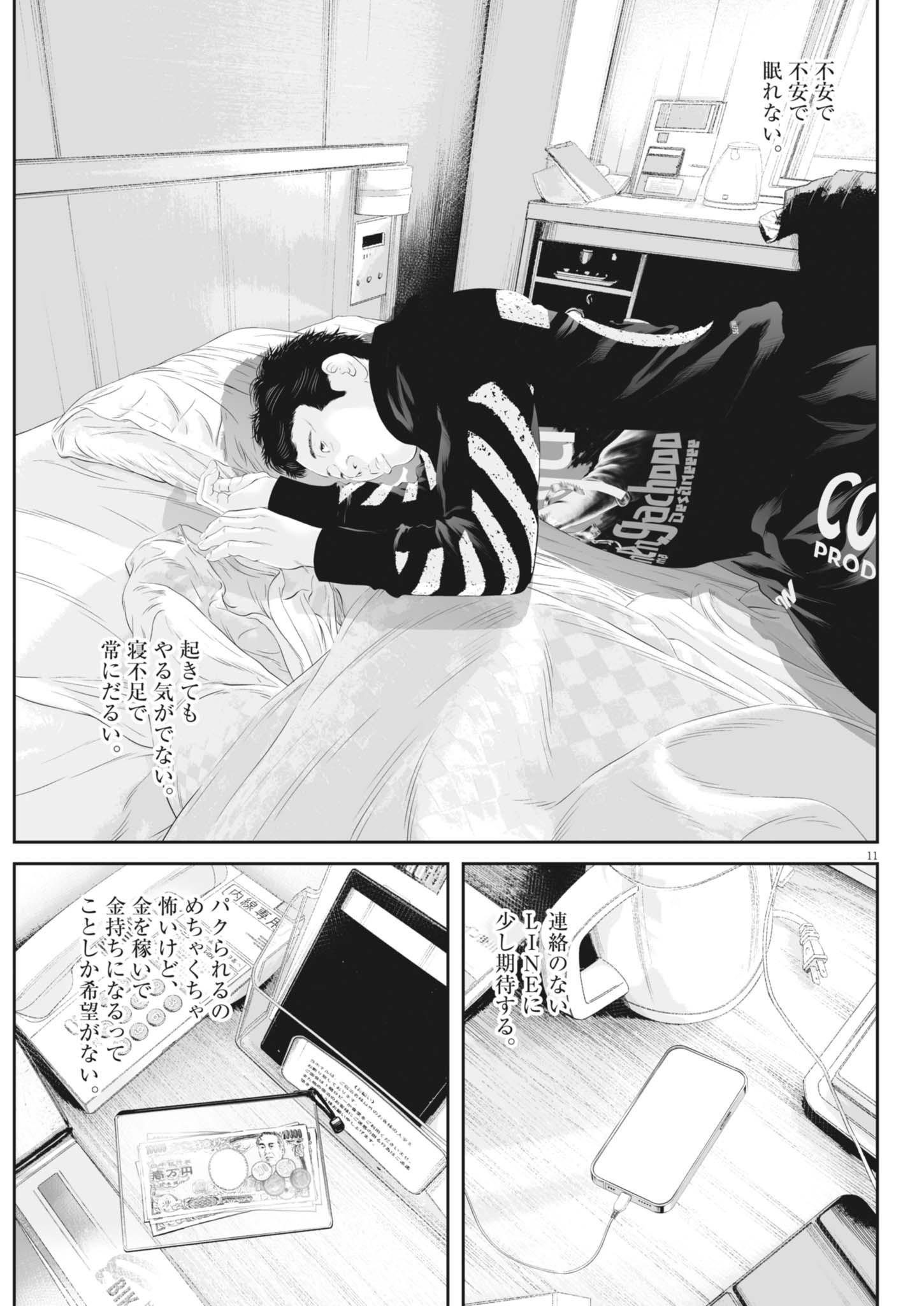 Page 11