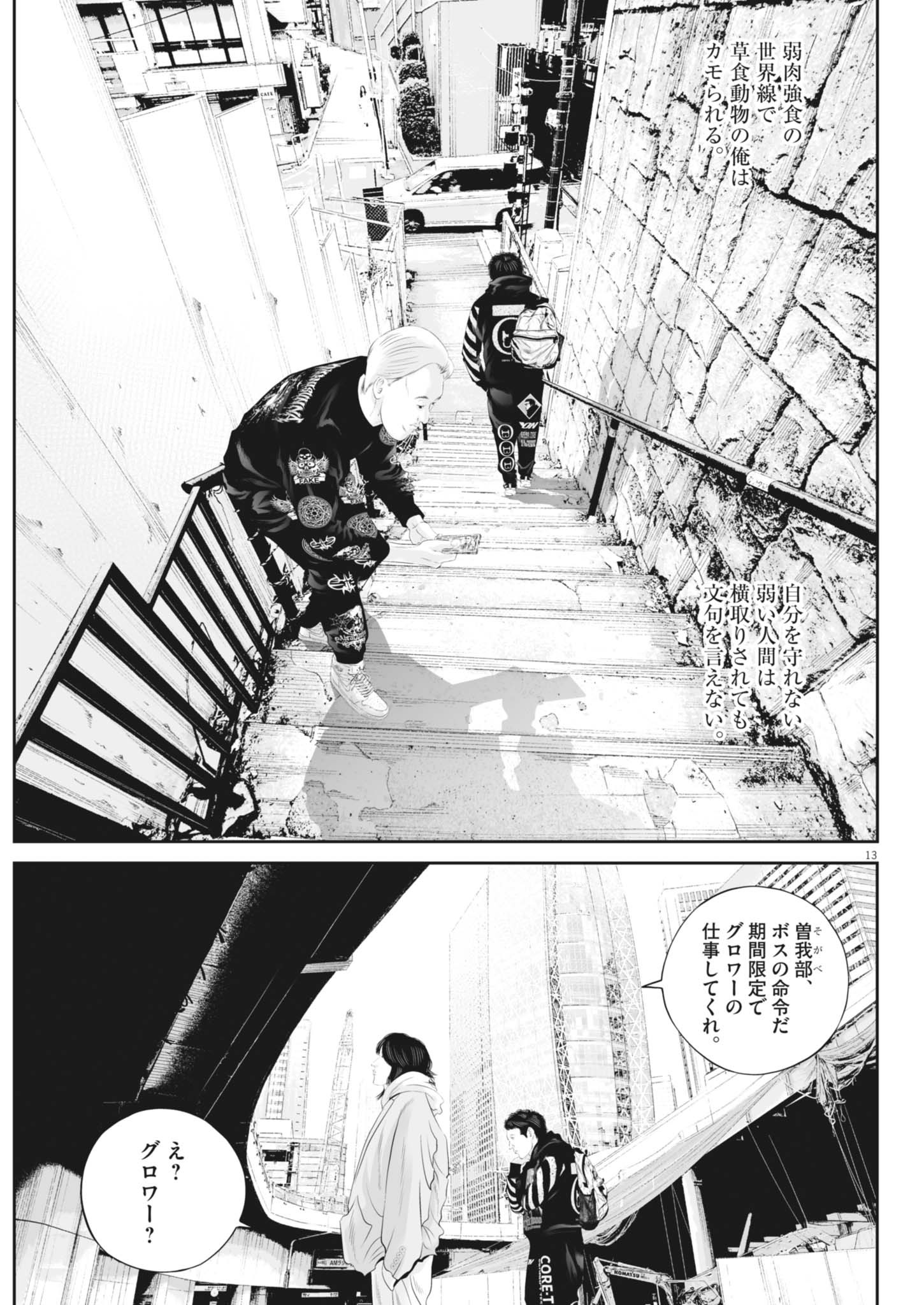 Page 13