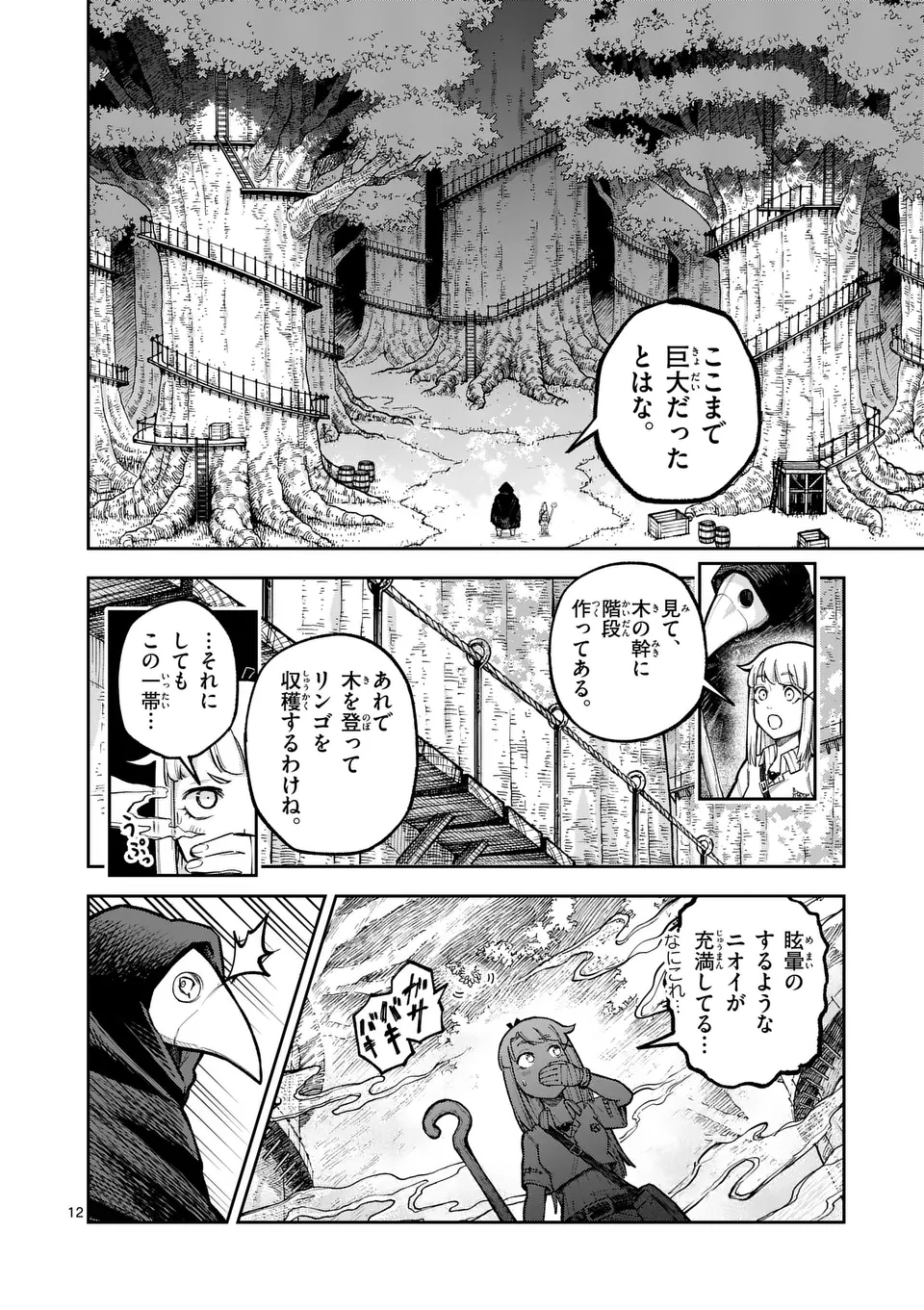 Page 12