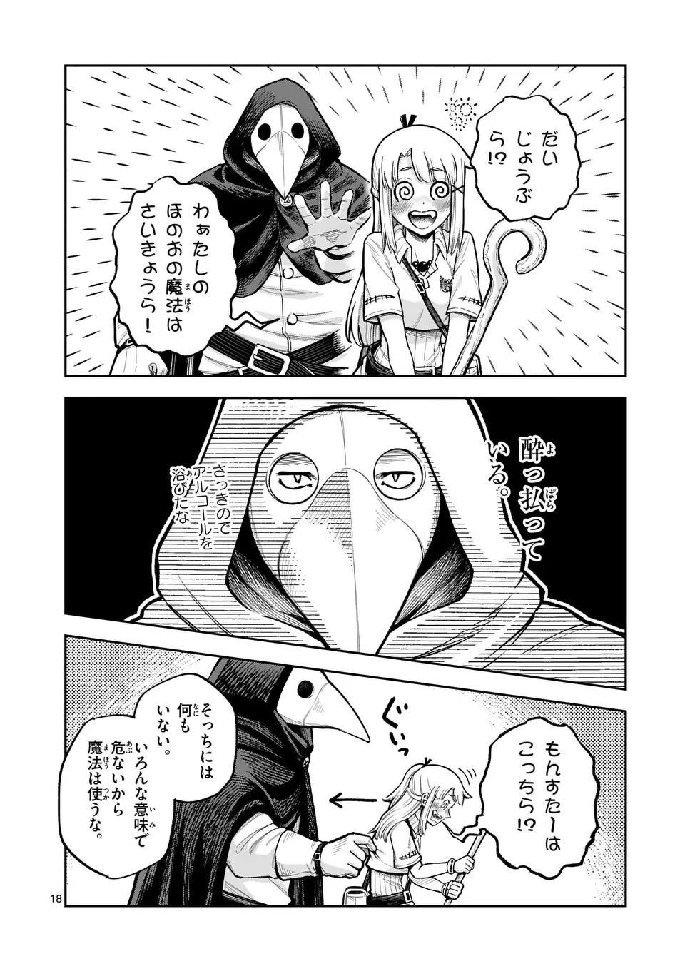 Page 18