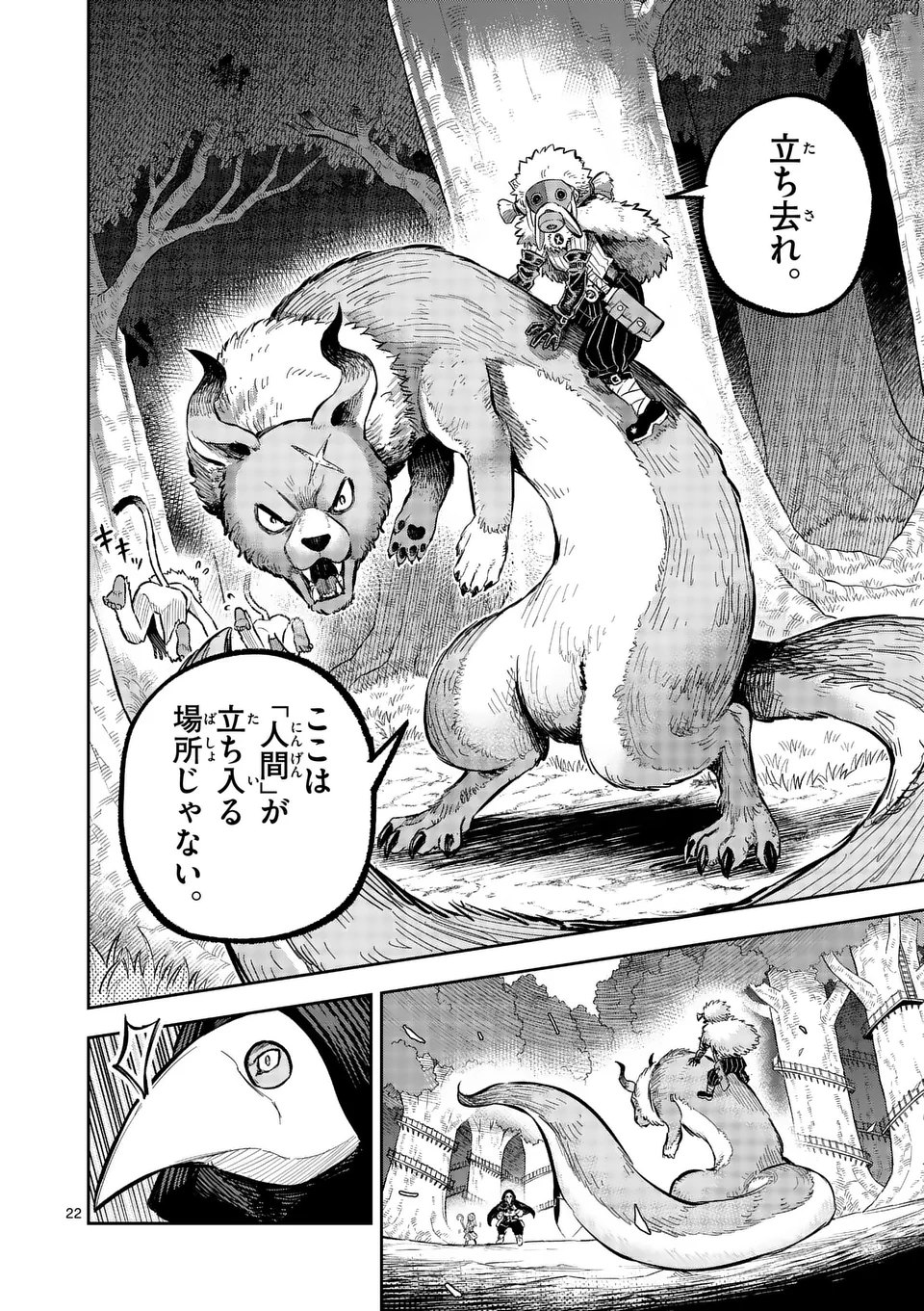 Page 22