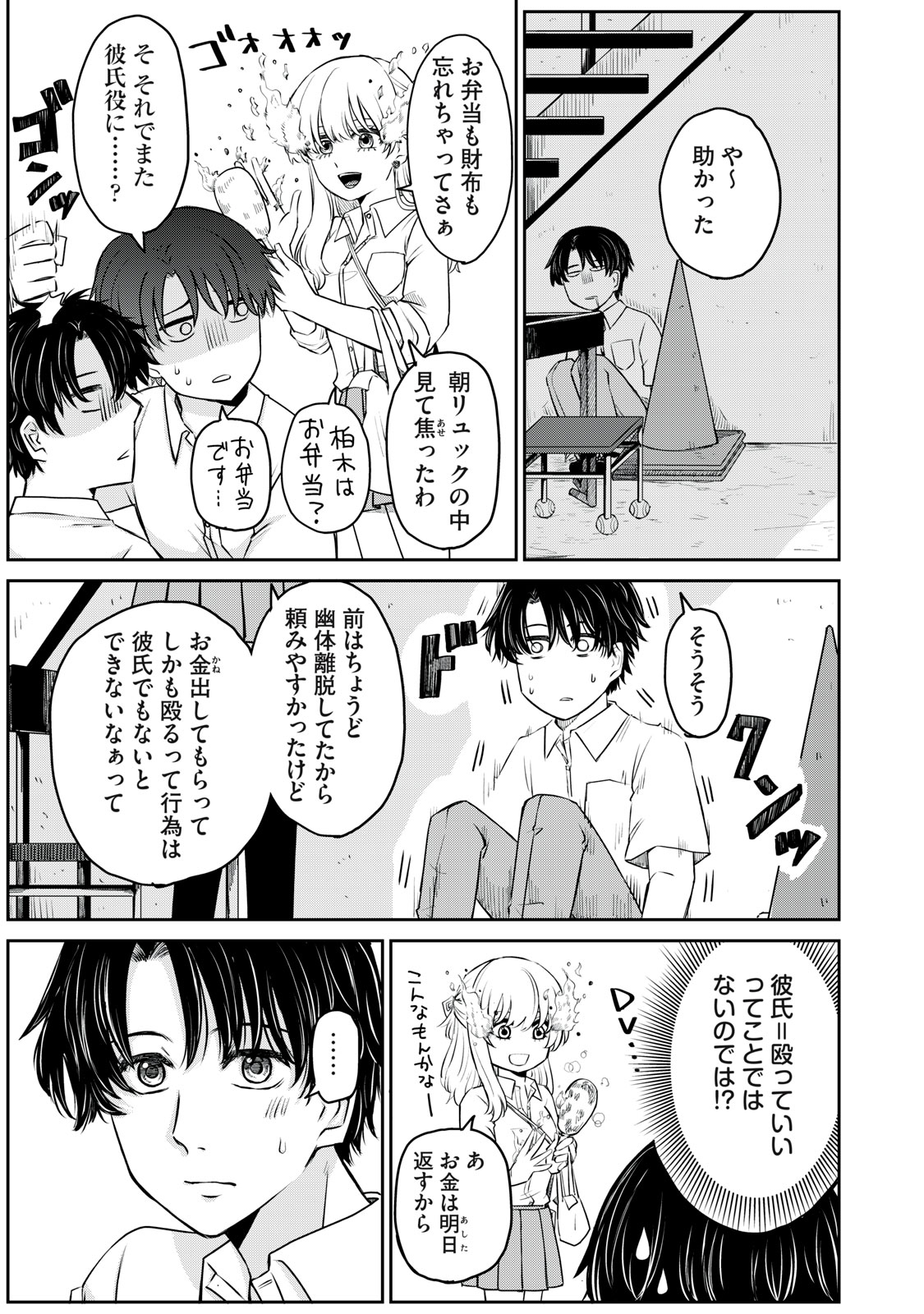 Page 23