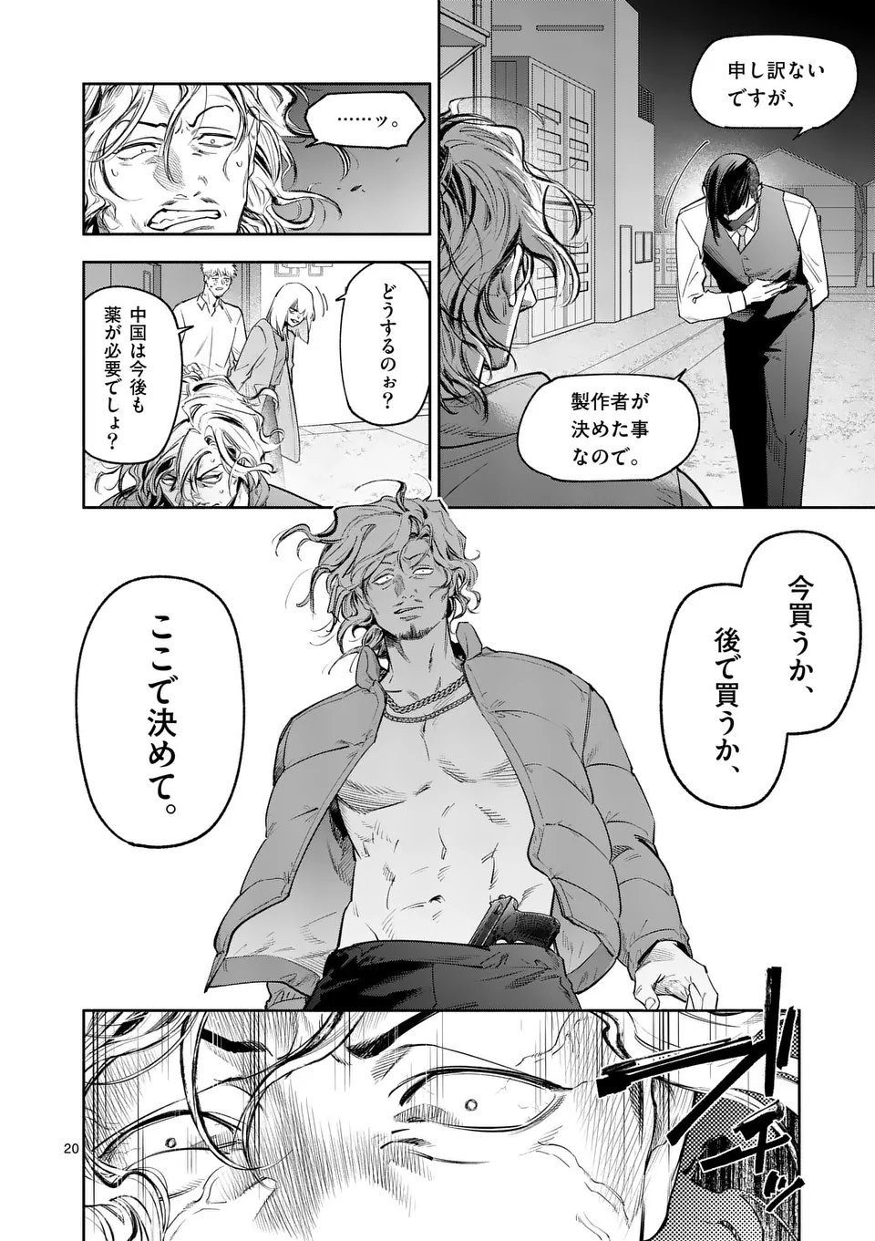 Page 20