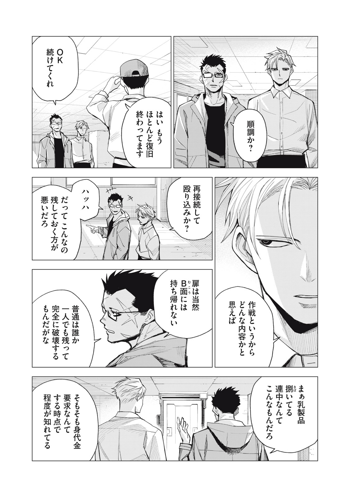 Page 25