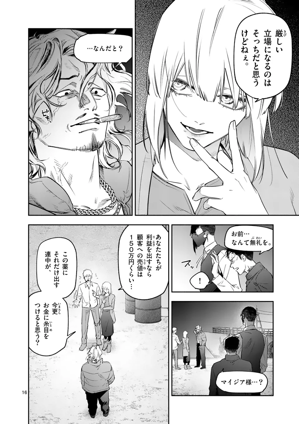 Page 16