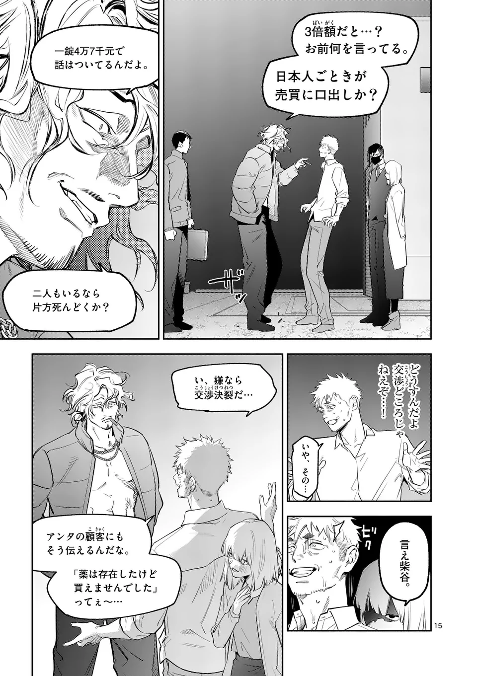 Page 15