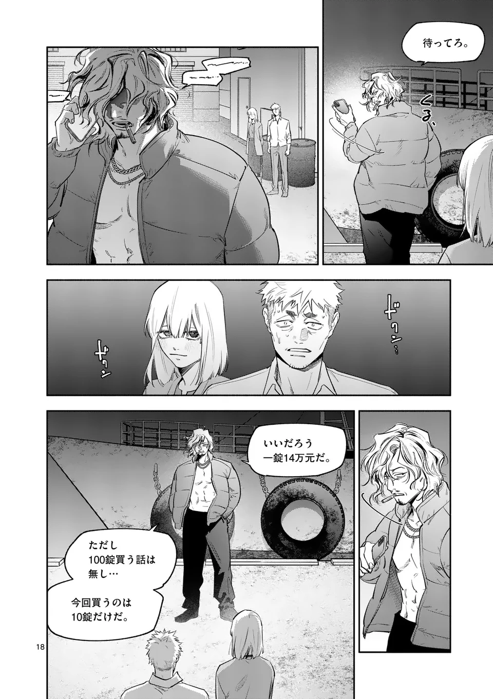 Page 18