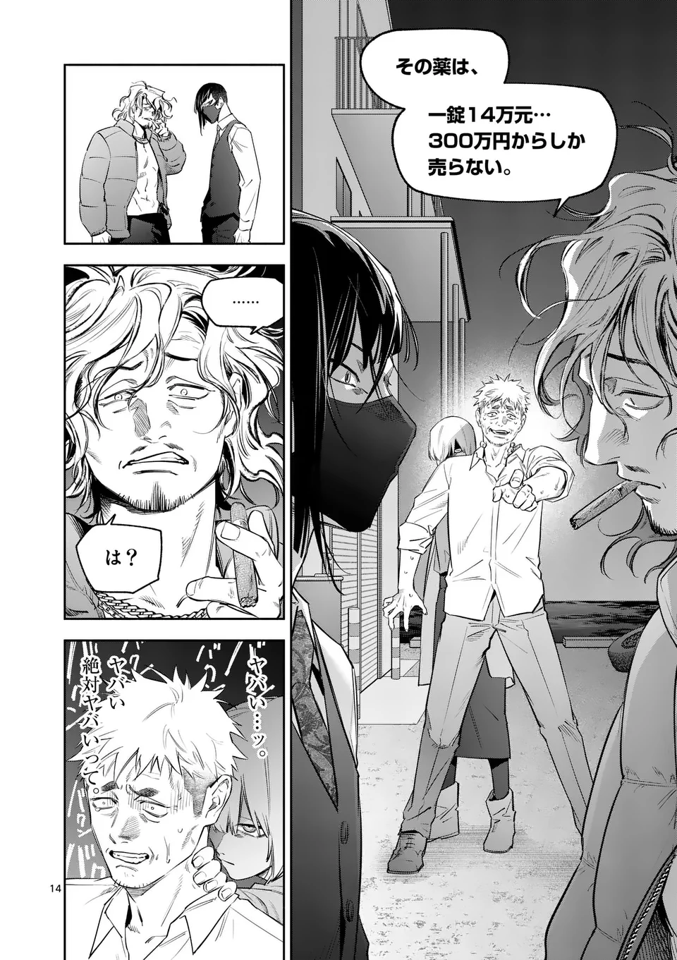 Page 14