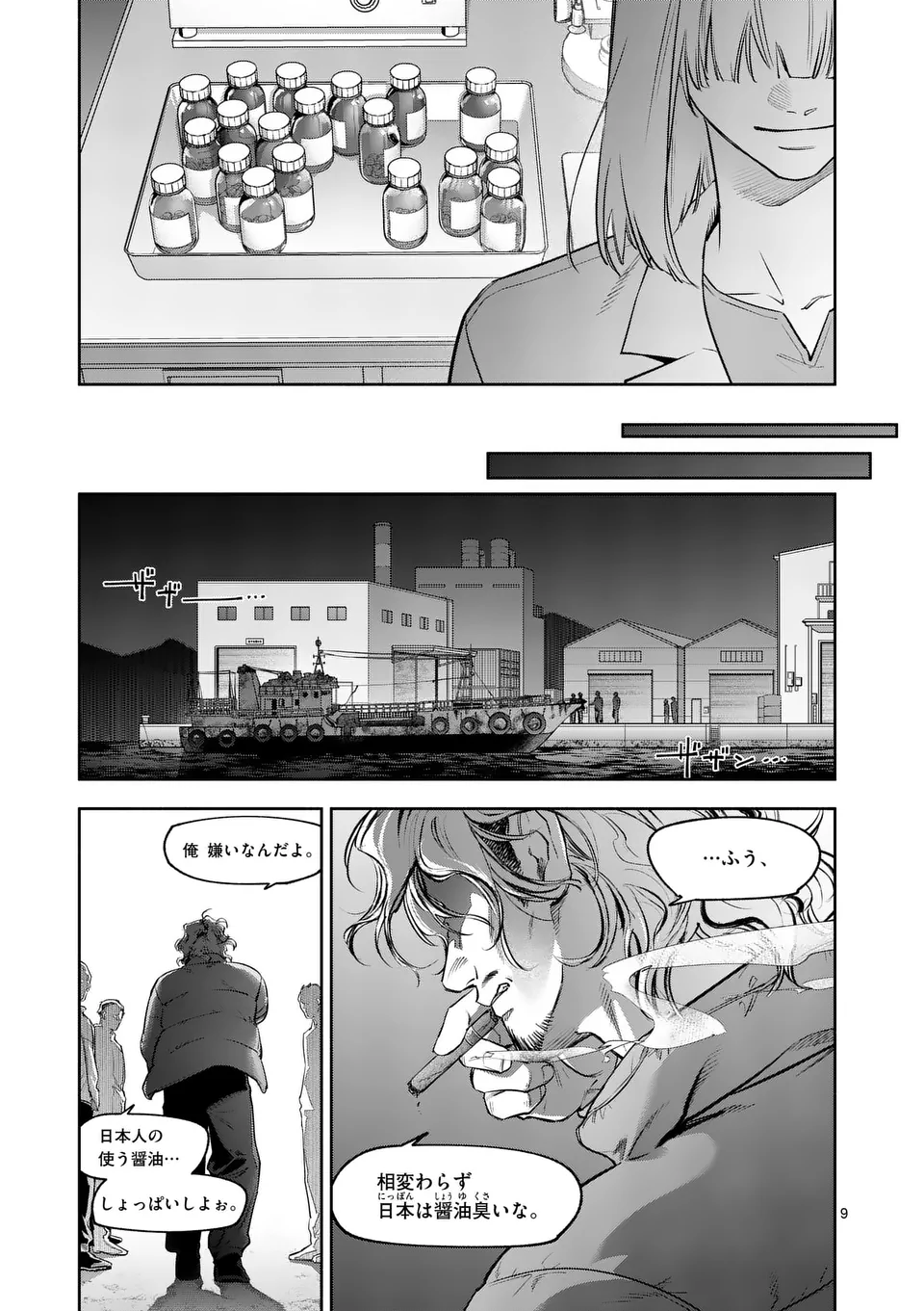 Page 9