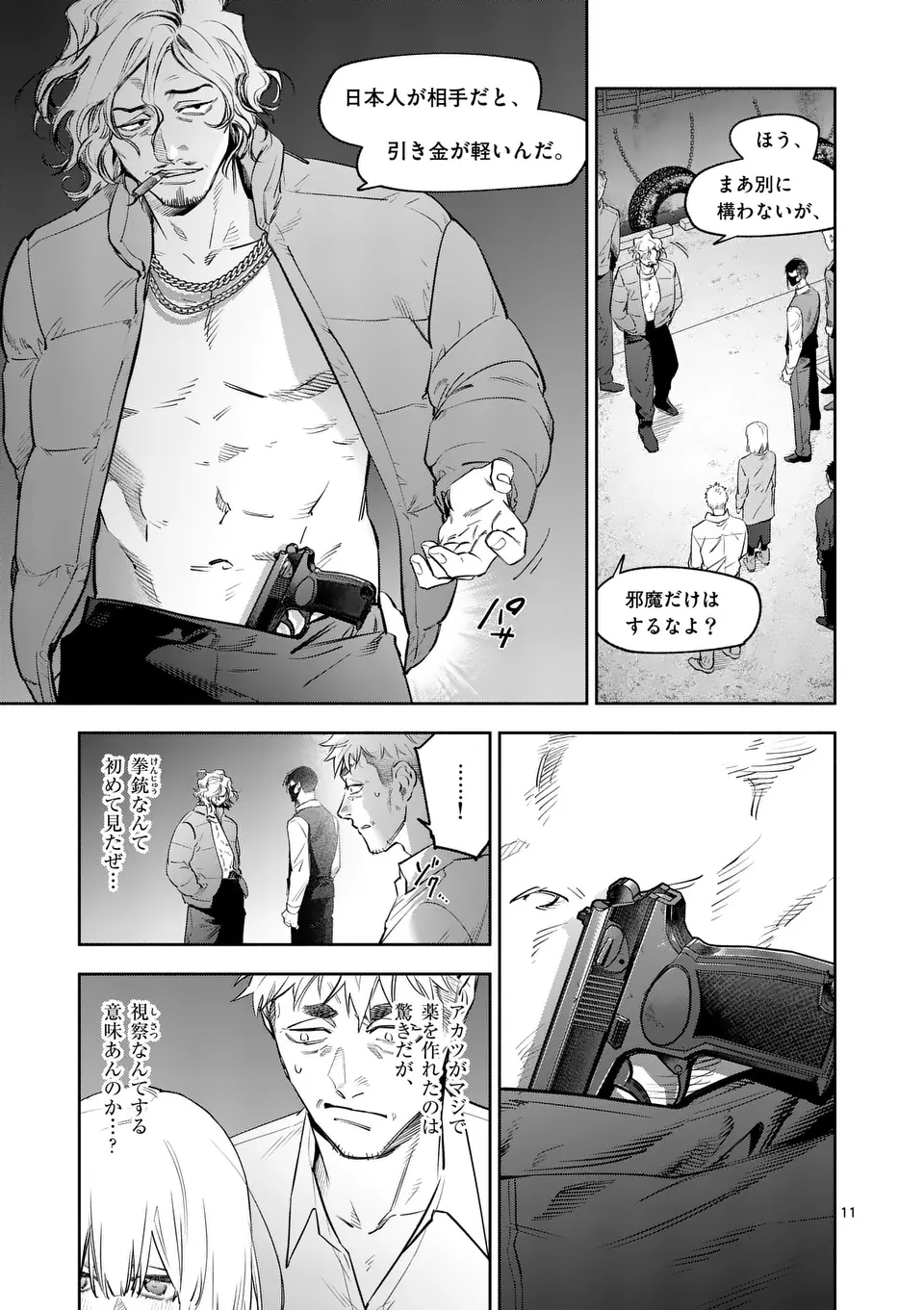 Page 11