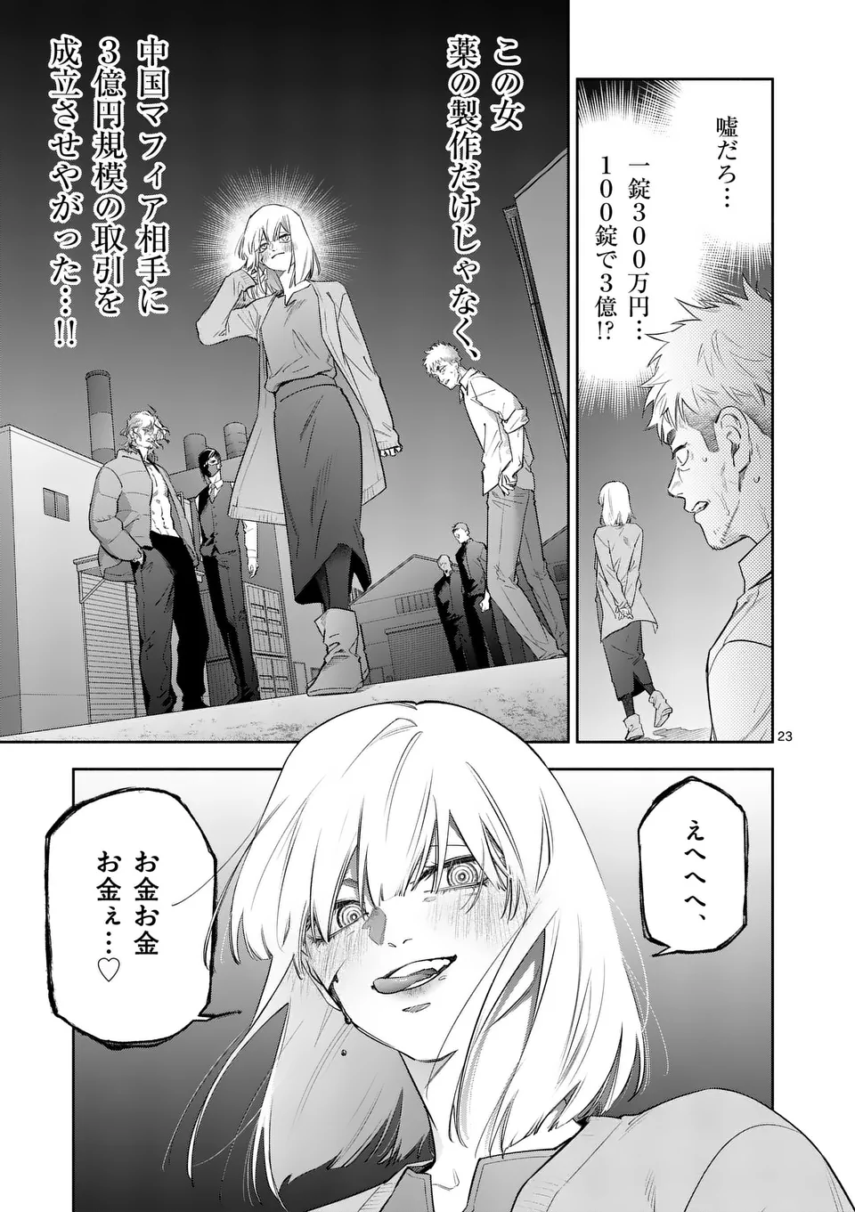 Page 23