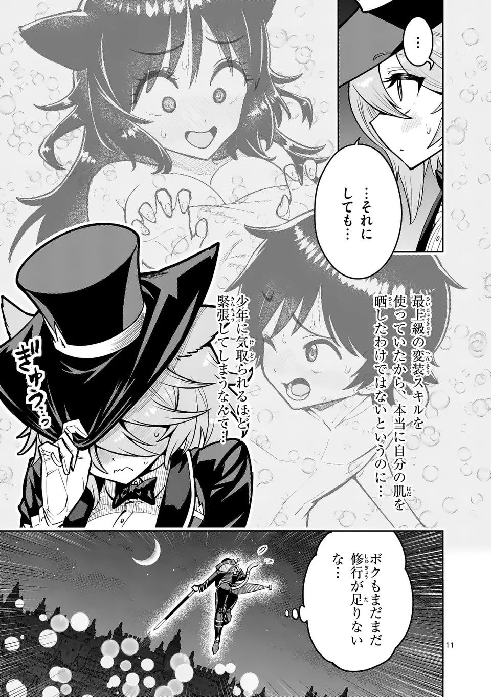 Page 11