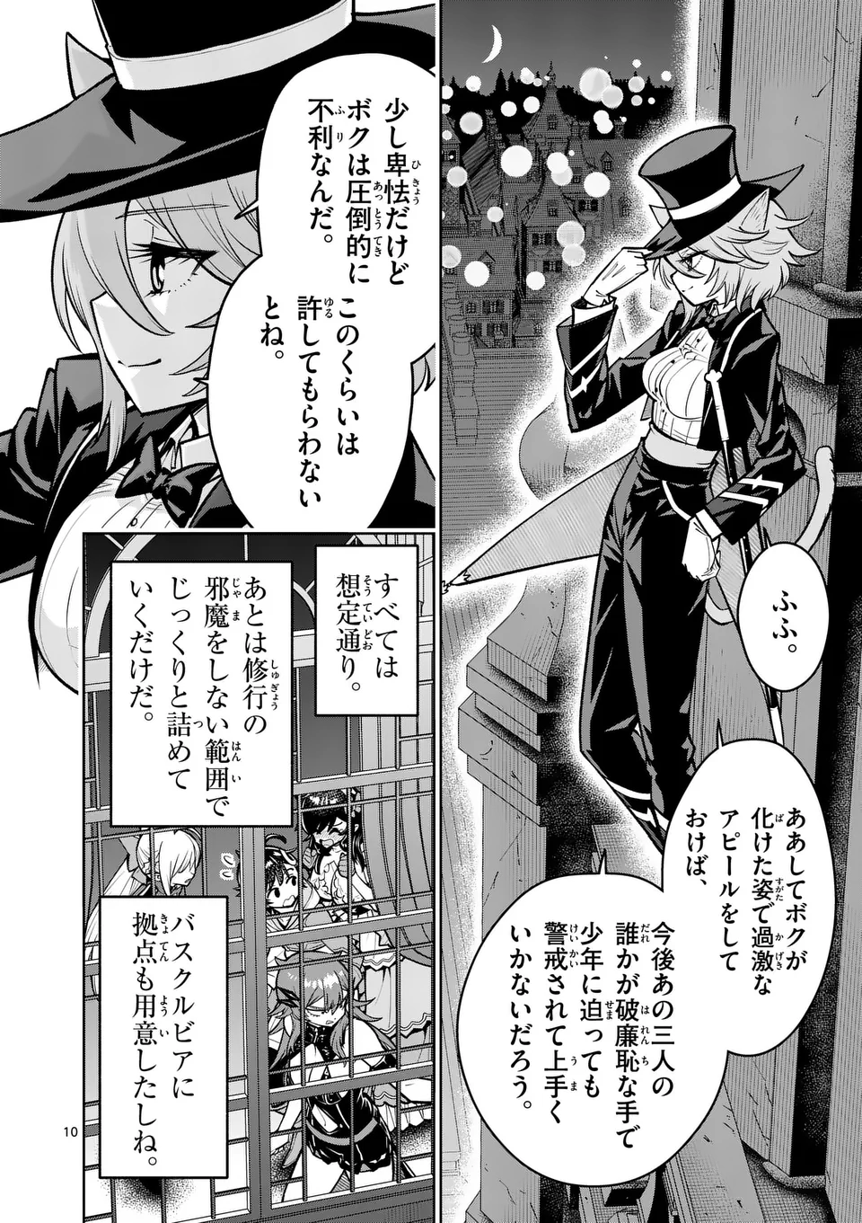 Page 10