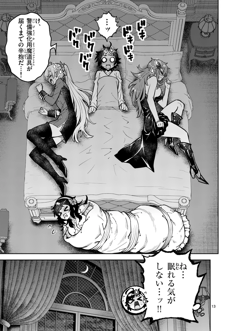 Page 13