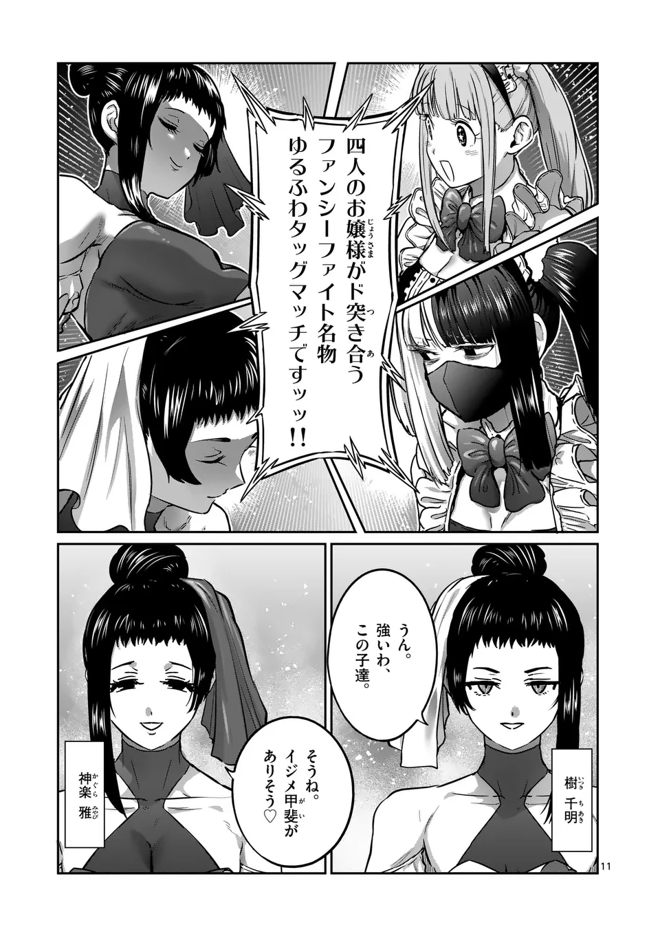 Page 11
