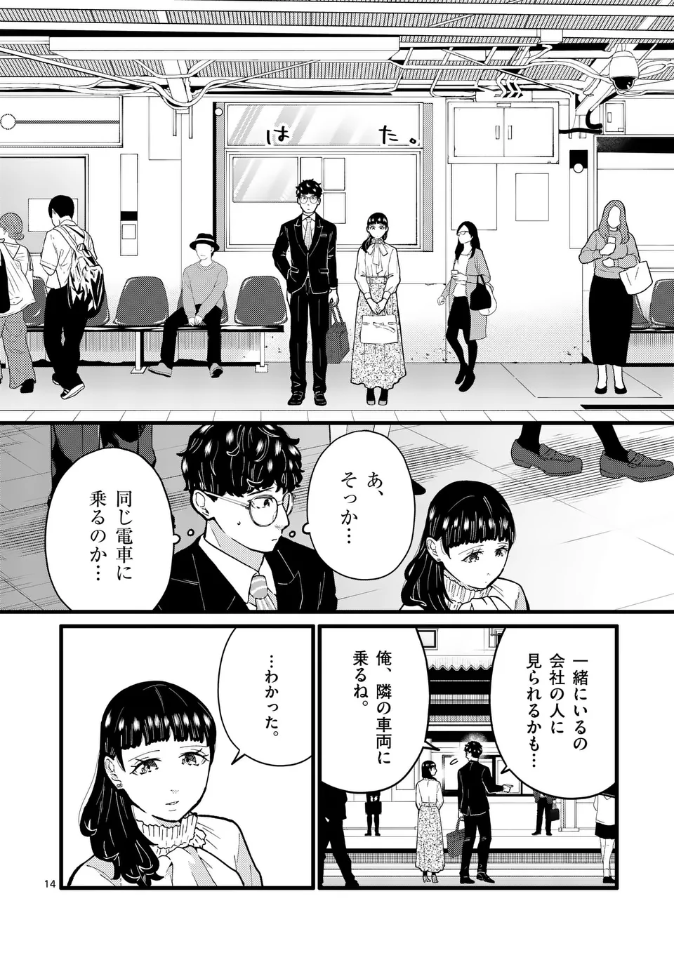 Page 14