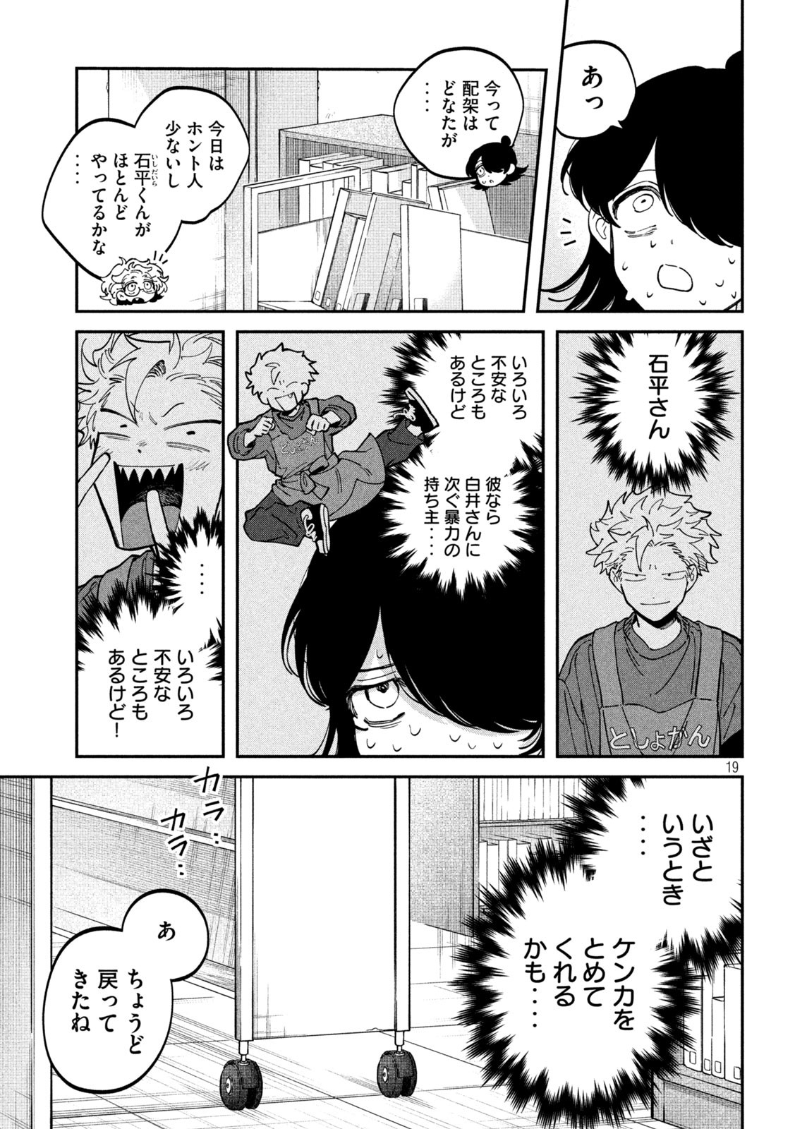 Page 19