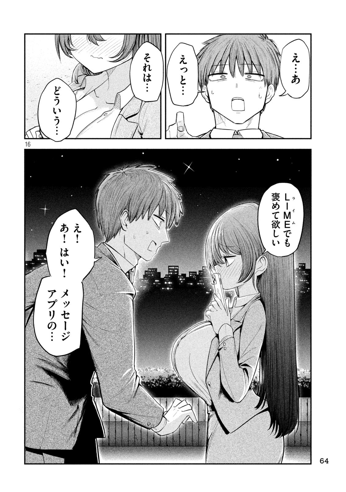 Page 16