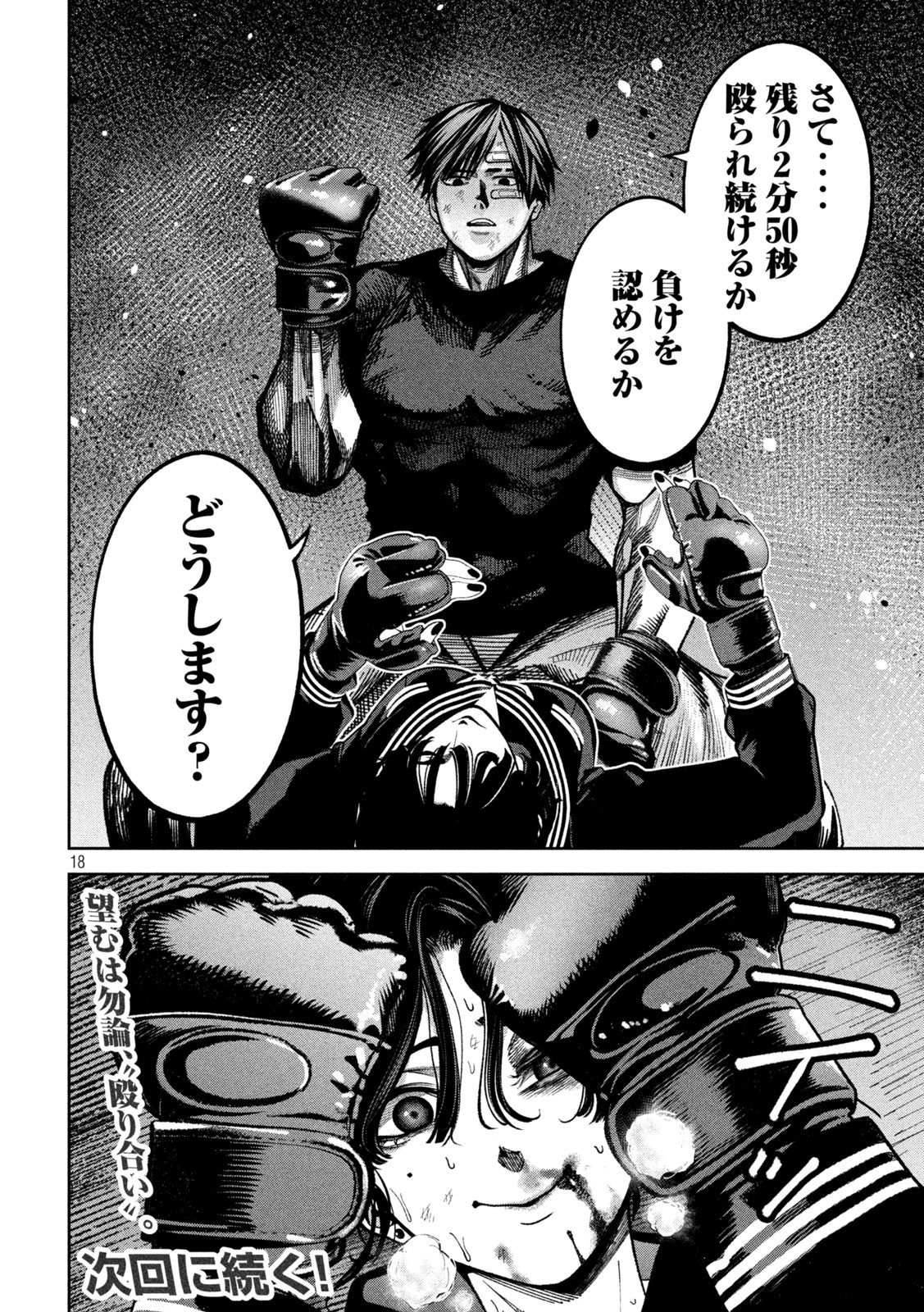 Page 18