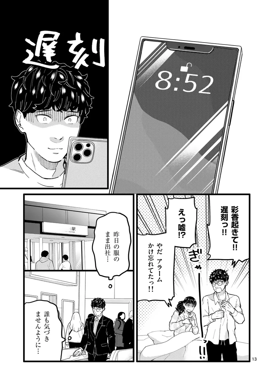 Page 13