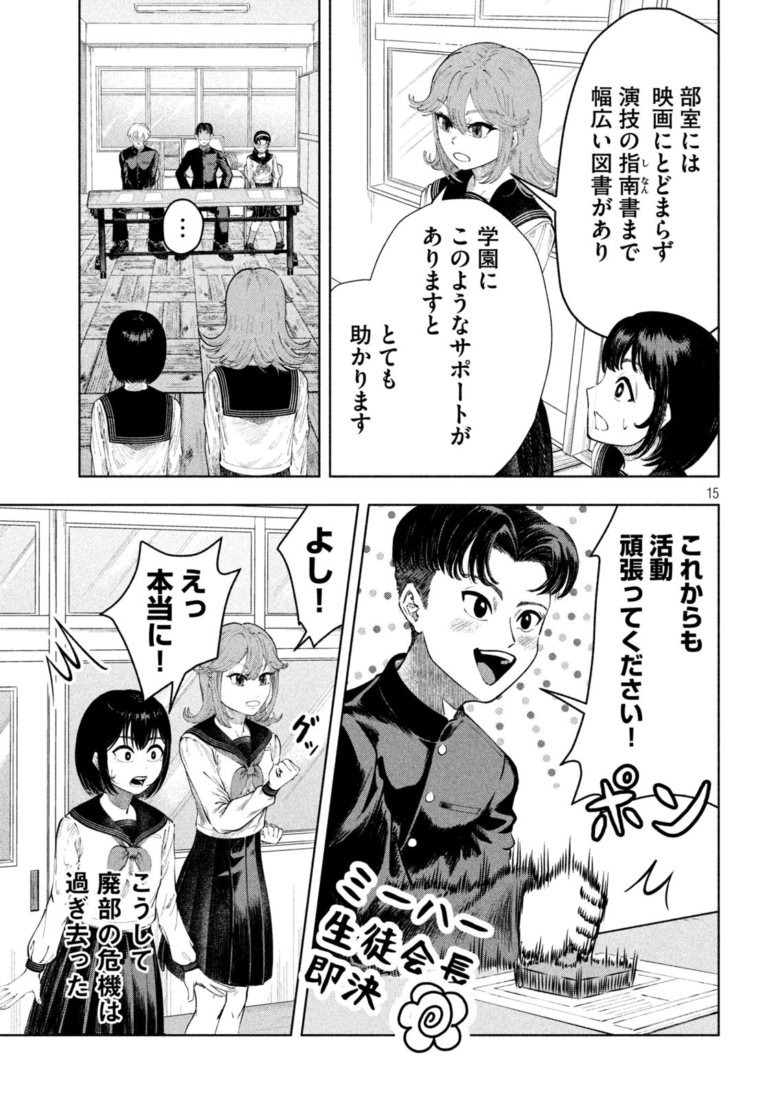 Page 15