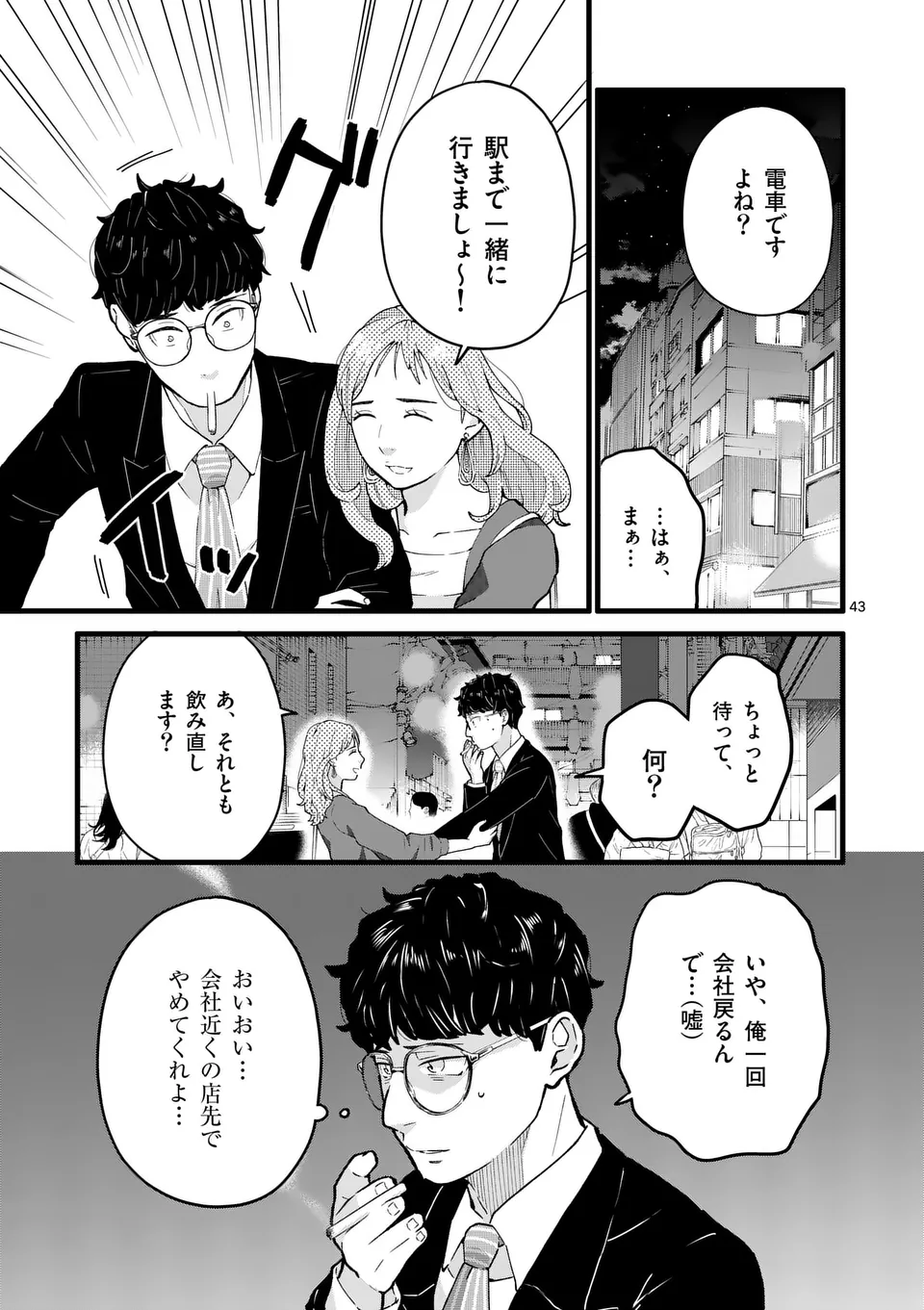 Page 43