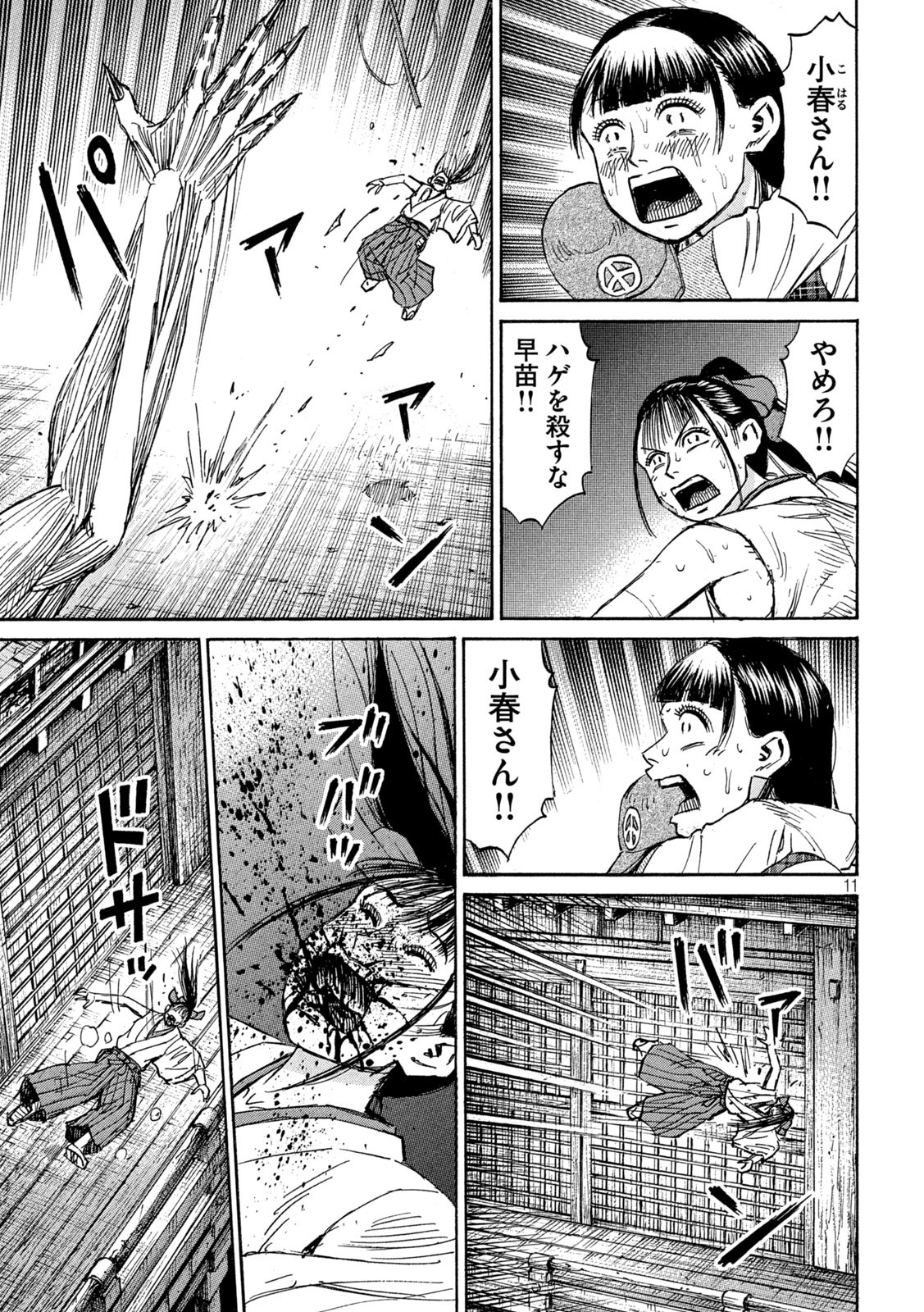 Page 11