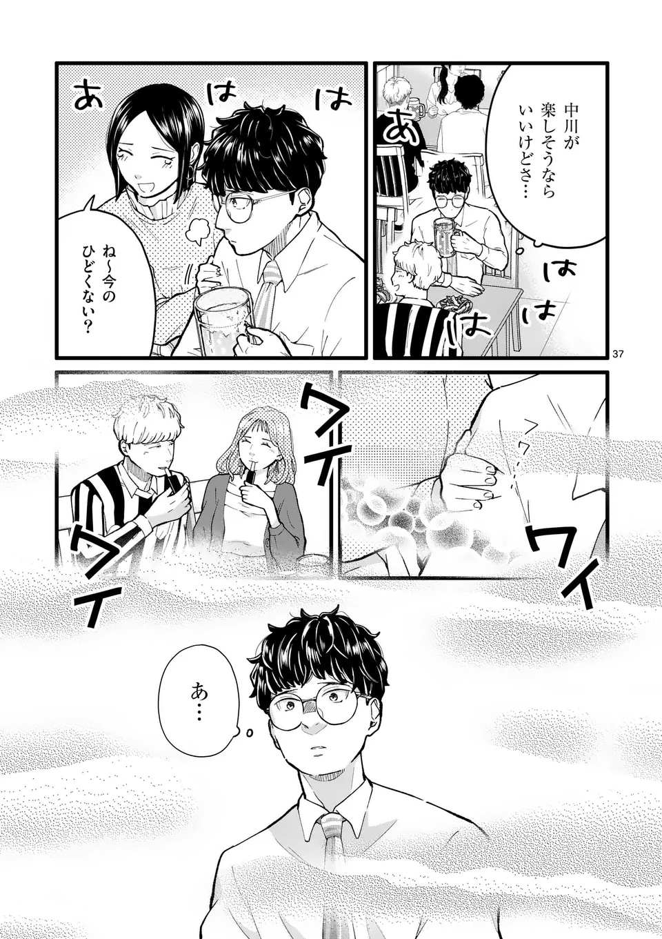Page 37
