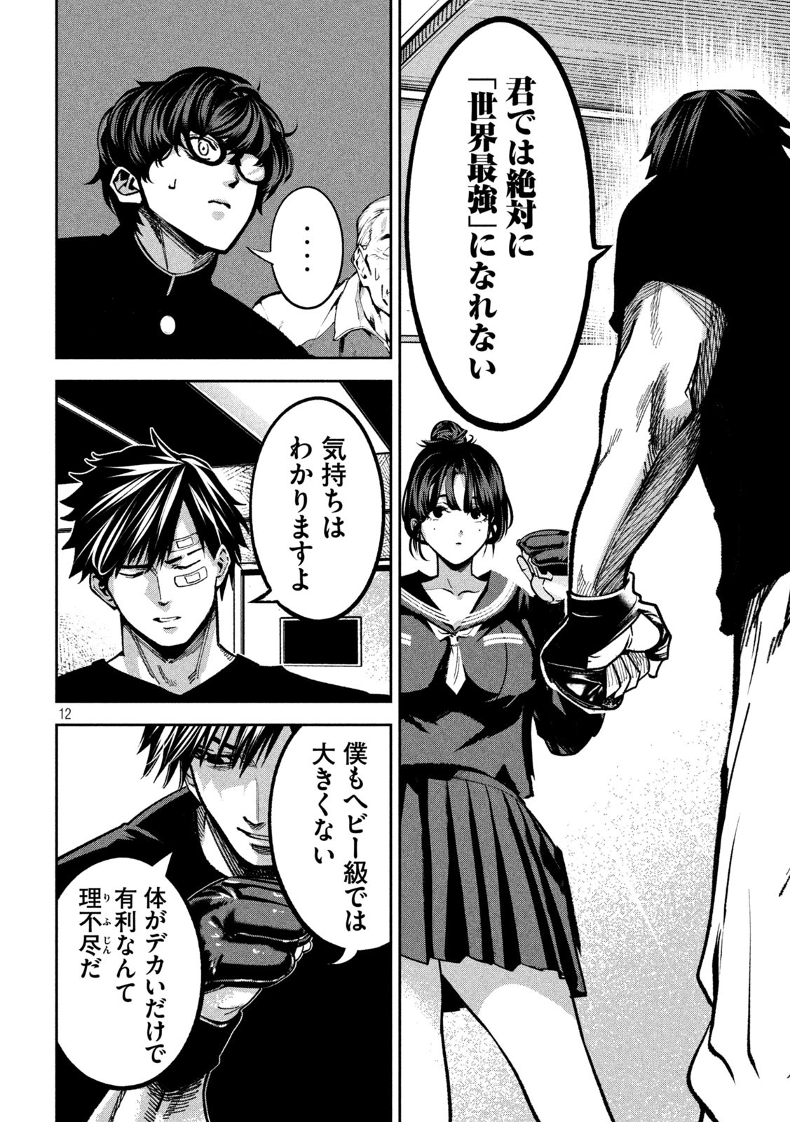 Page 12