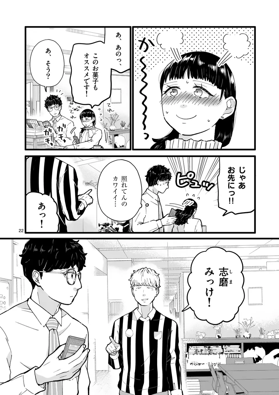 Page 22