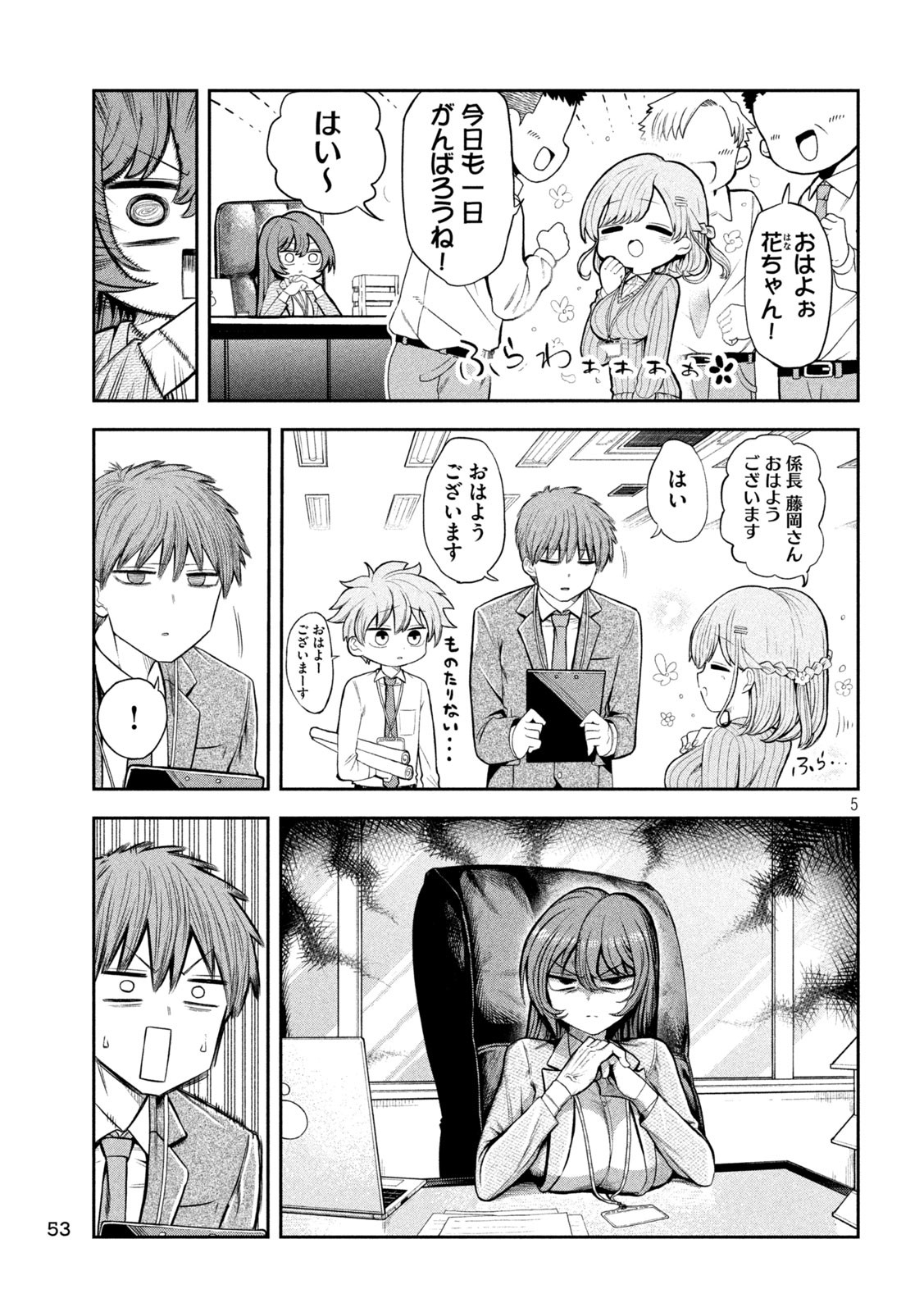 Page 5