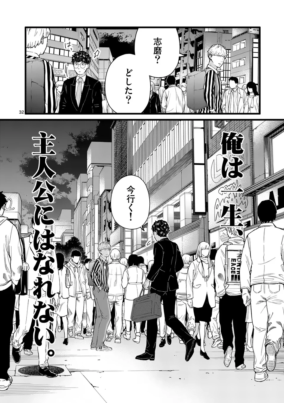 Page 32