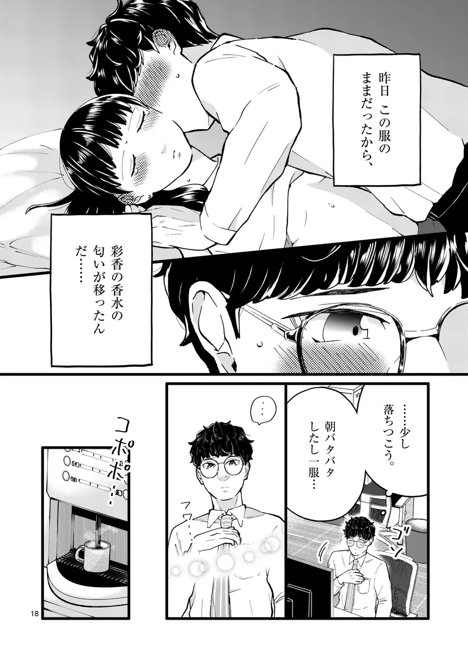 Page 18
