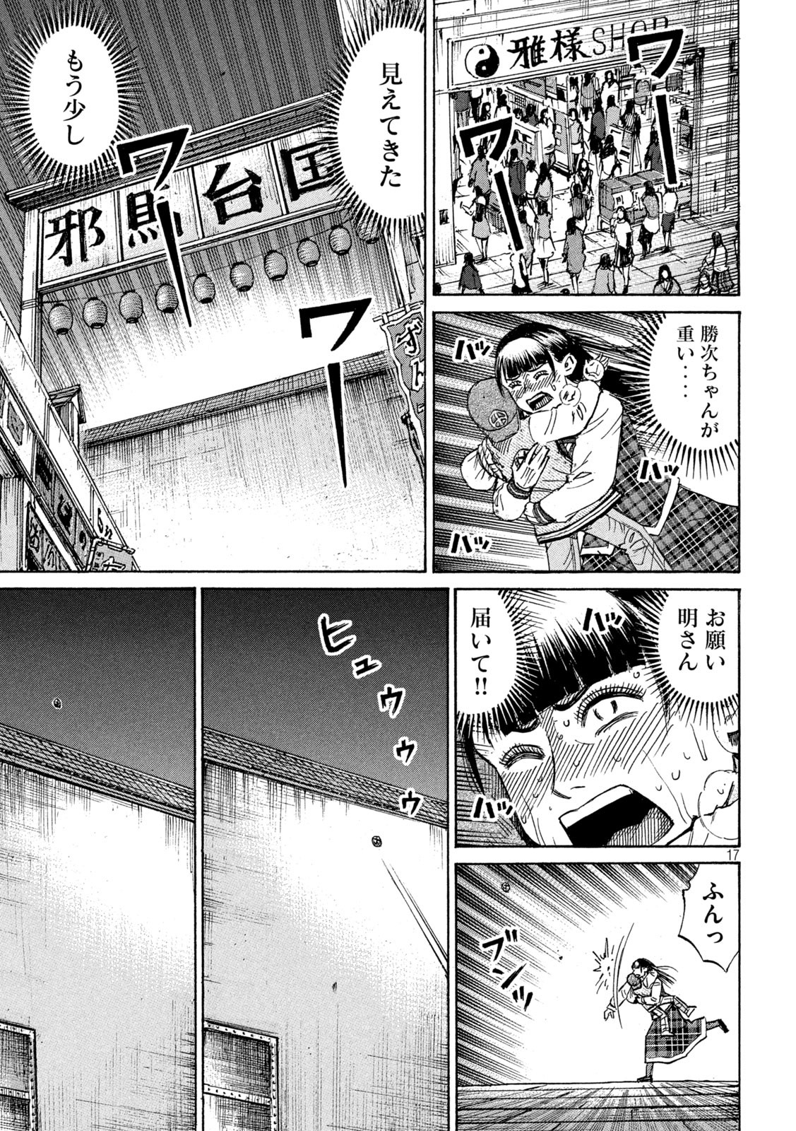 Page 17